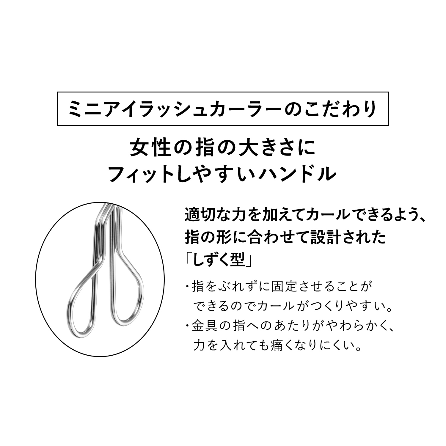 資生堂　ミニアイラッシュカーラー image number 6