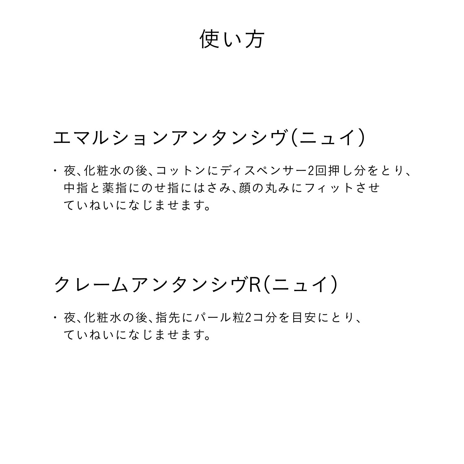 エマルションアンタンシヴ（ニュイ） image number 6