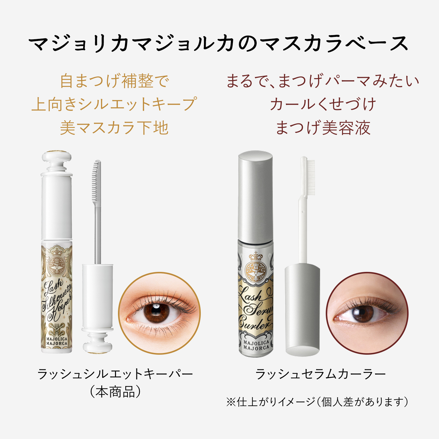 ラッシュシルエットキーパー image number 12