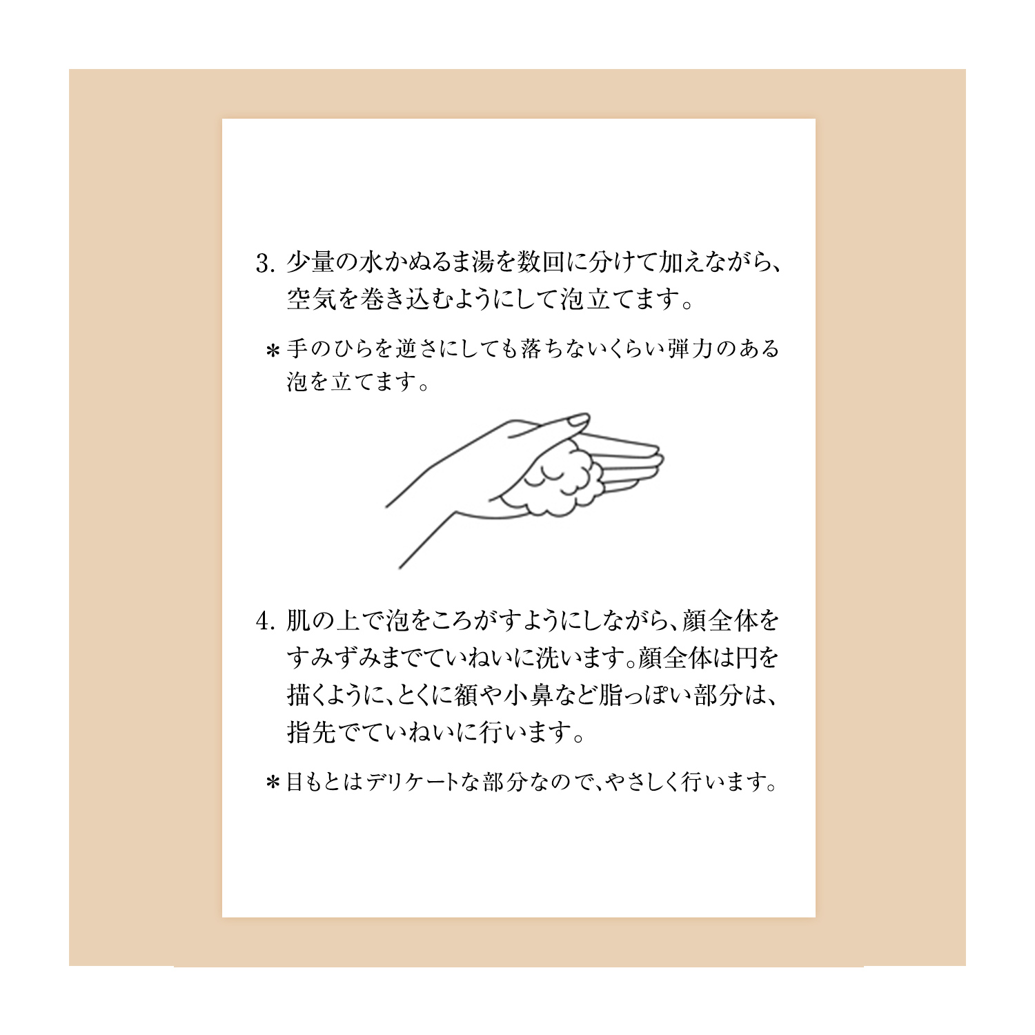 エリクシール シュペリエル　クレンジングフォーム　Ⅰ　Ｎ image number 5