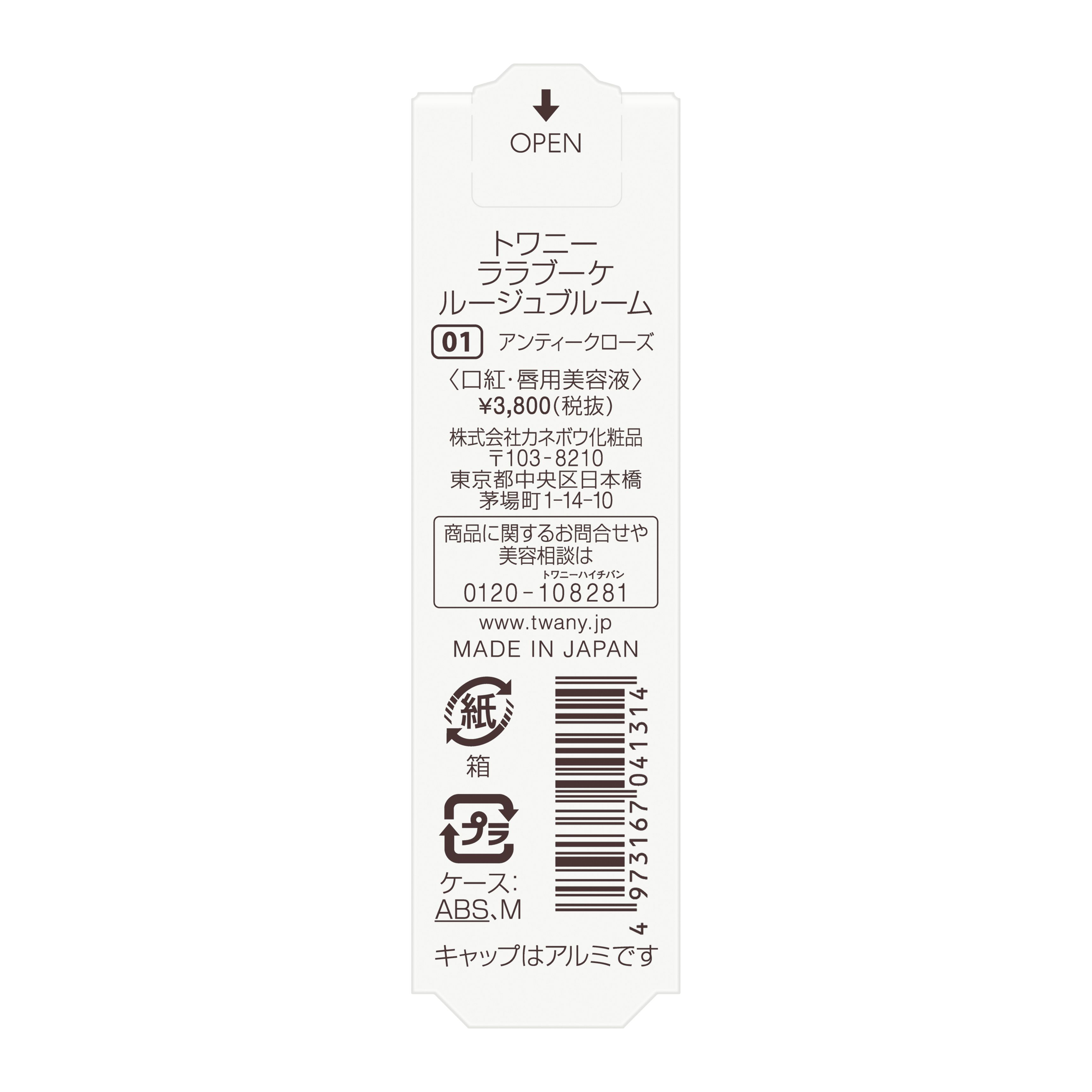 トワニー　ララブーケ　ルージュブルーム／01　アンティークローズ image number 2