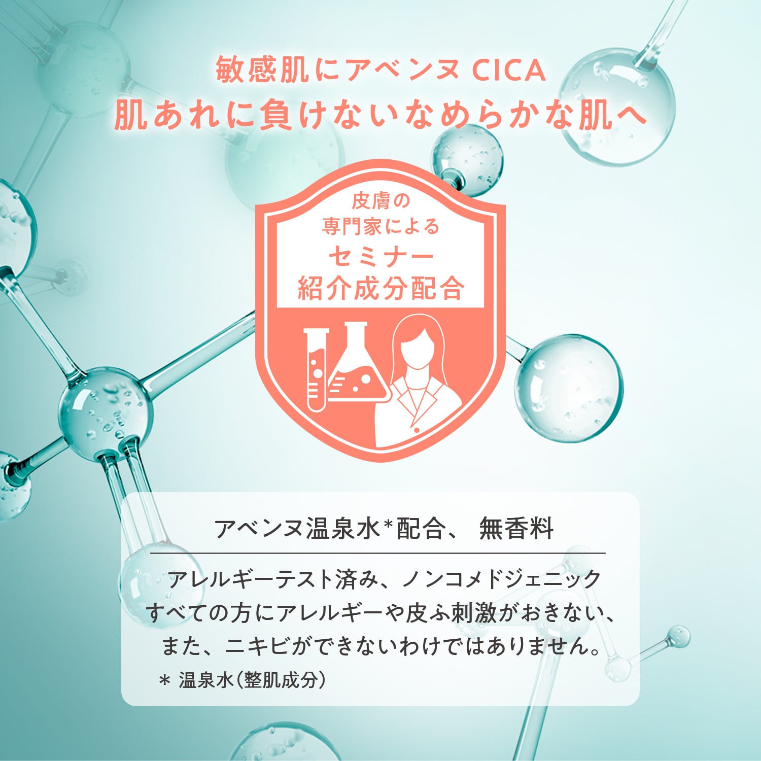 シカルファットプラス　リペアミルク image number 9