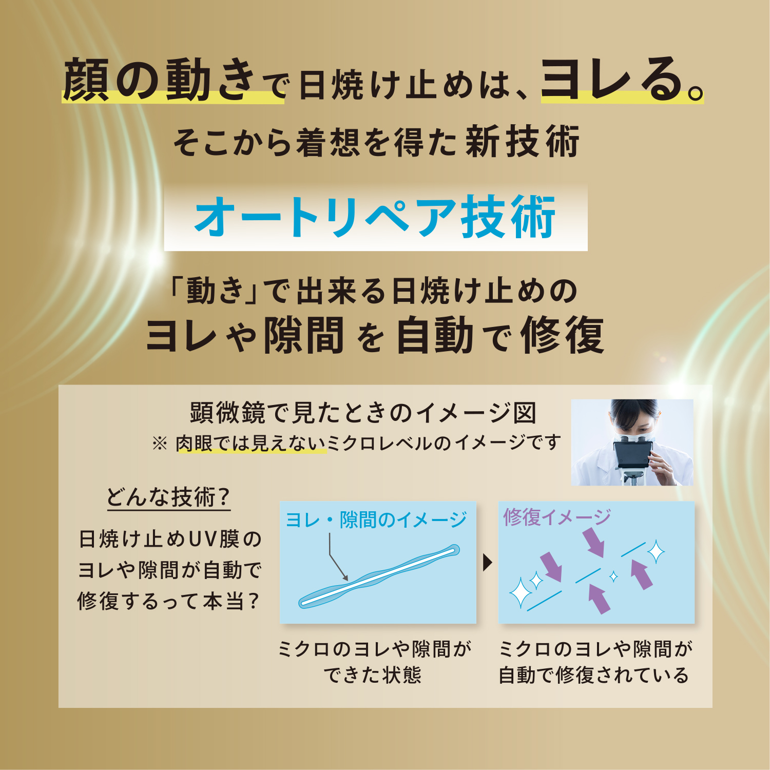 パーフェクトＵＶ　スキンケアミルク　ＮＡ image number 5