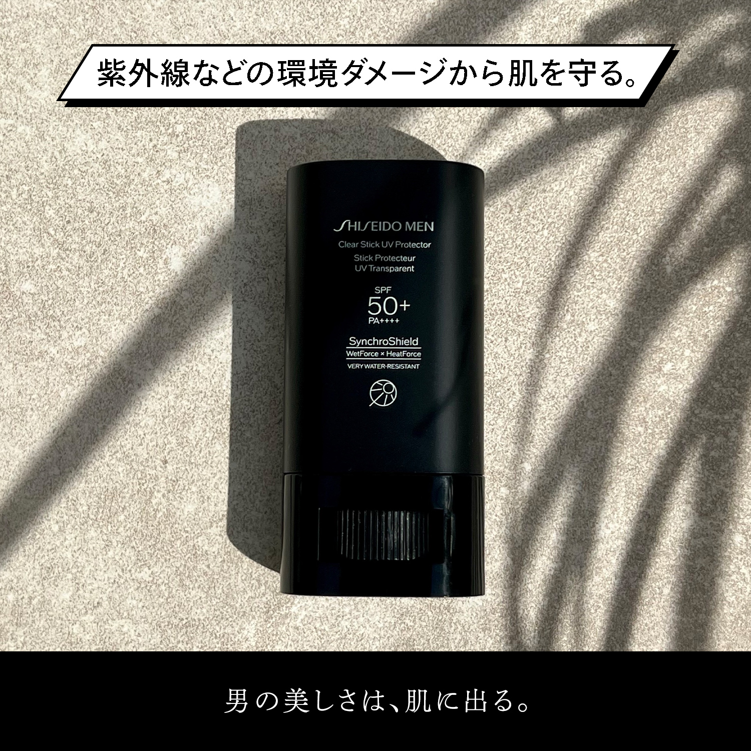 クリアスティック　ＵＶプロテクター image number 4