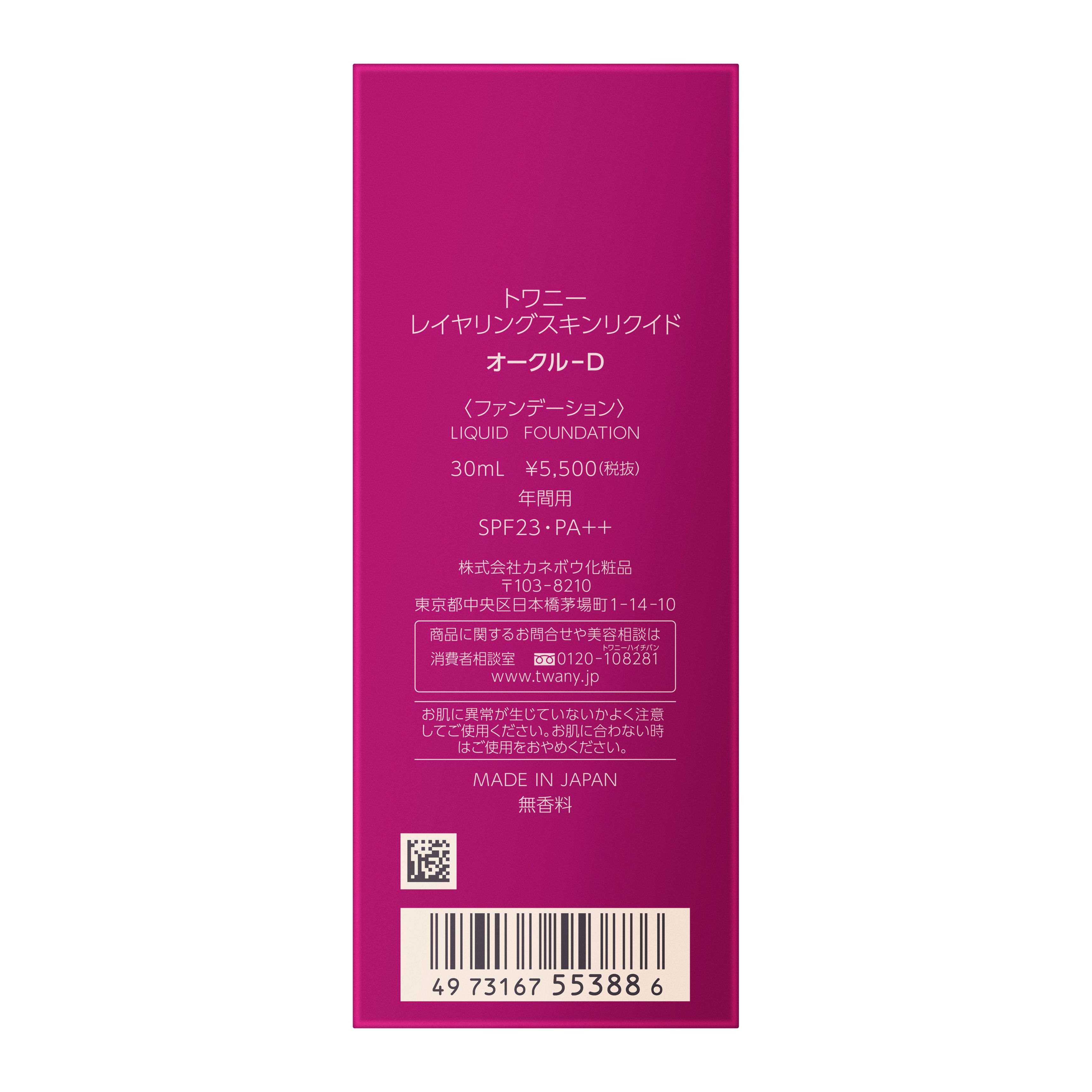 トワニー　レイヤリングスキンリクイド／オークル－Ｄ image number 2