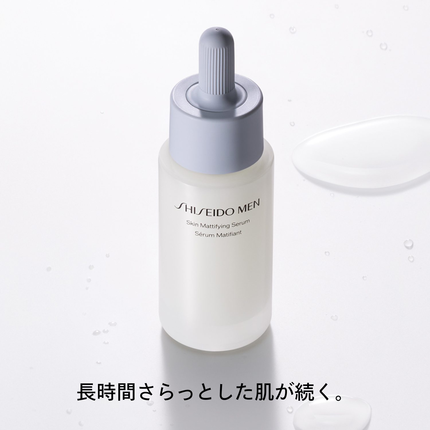 スキンマットセラム（医薬部外品） image number 9