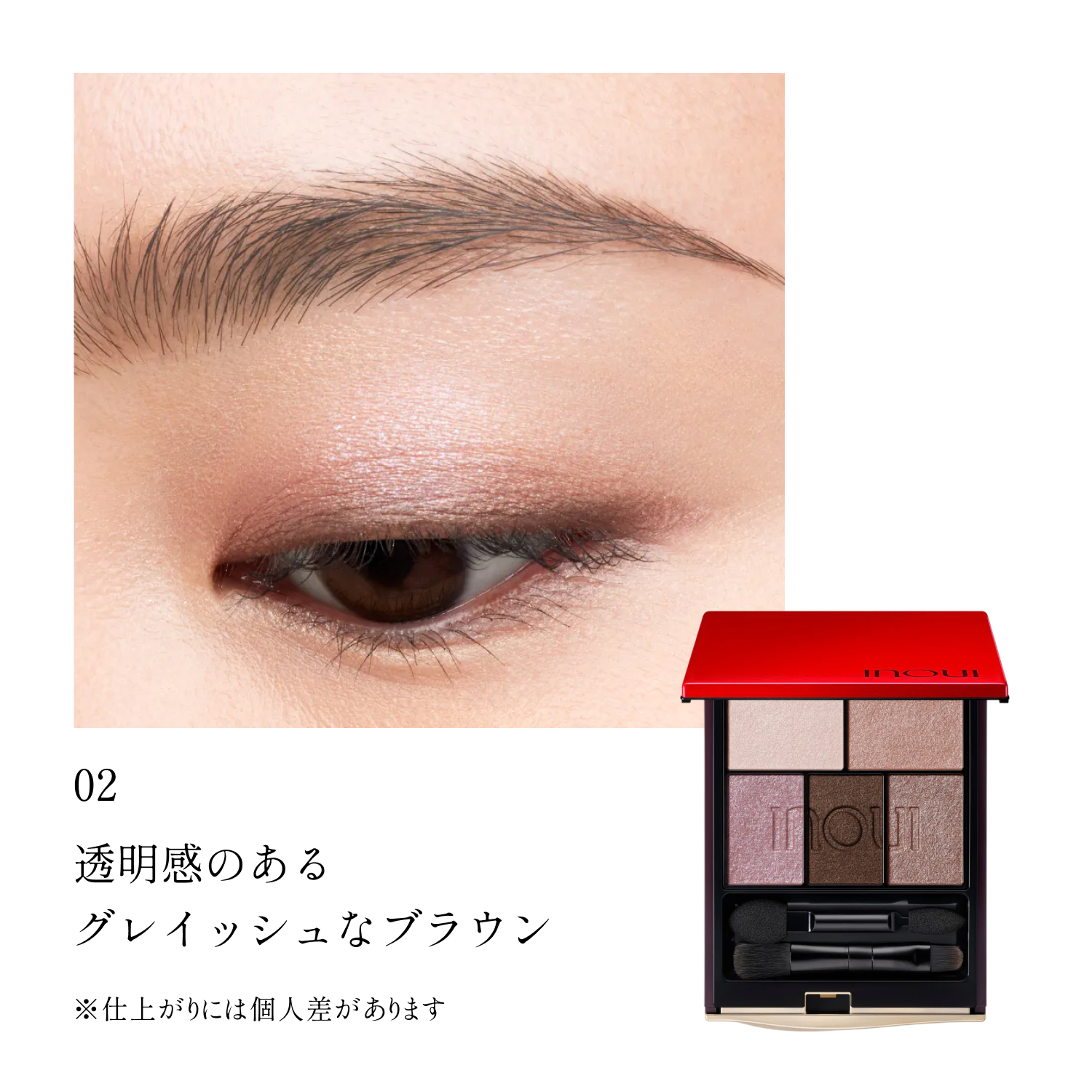 アイズ／02　透明感のあるグレイッシュなブラウン image number 4