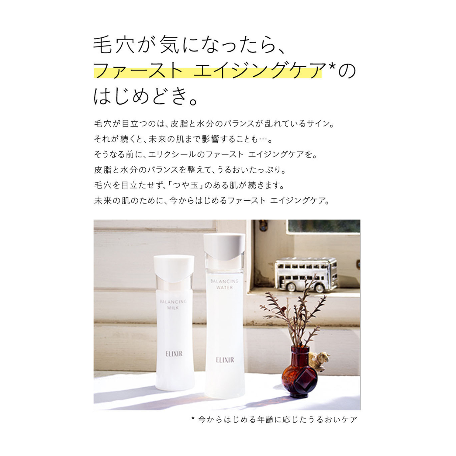 エリクシール ルフレ　バランシング　ウォーター　Ⅰ image number 3