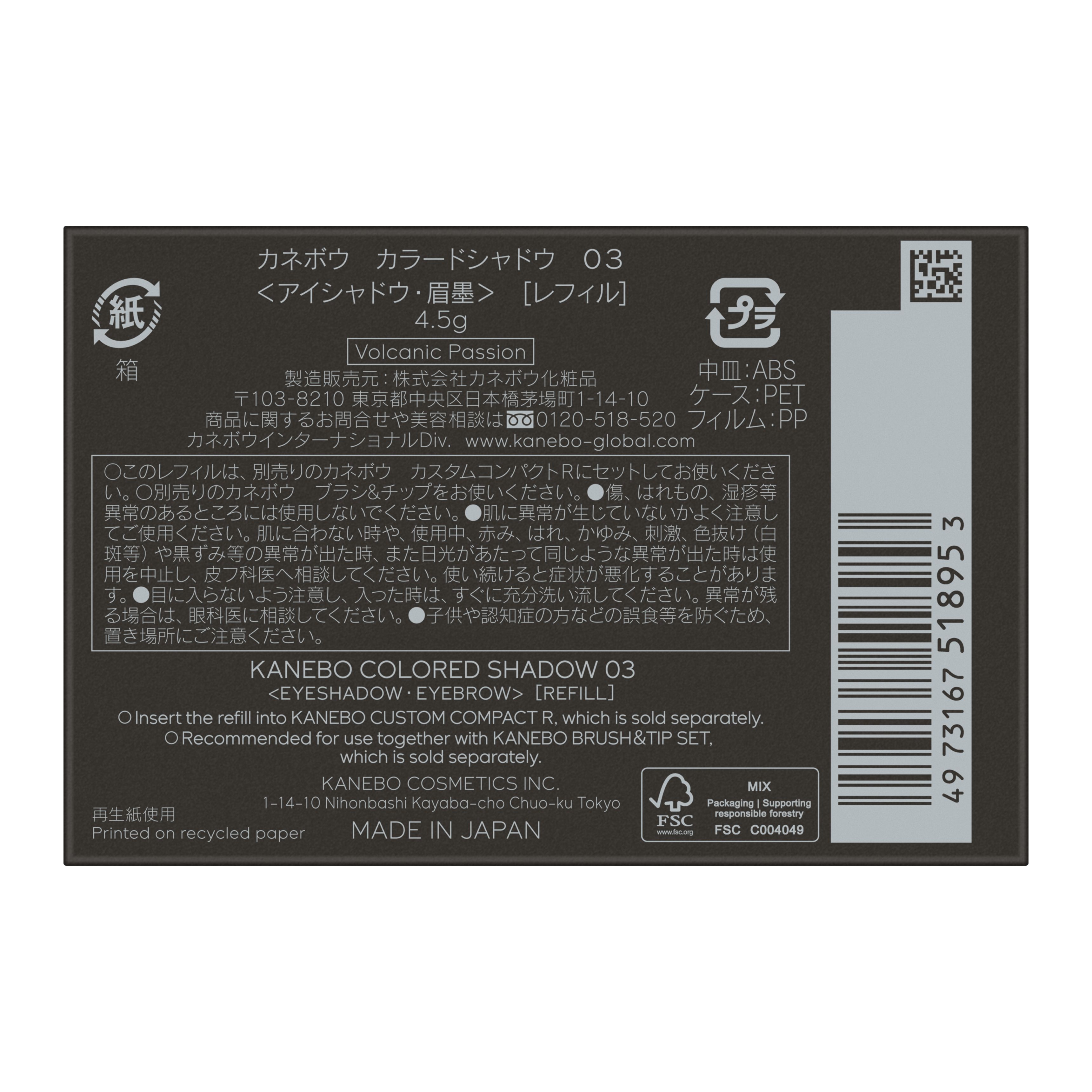 KANEBO　カラードシャドウ　０３ image number 2