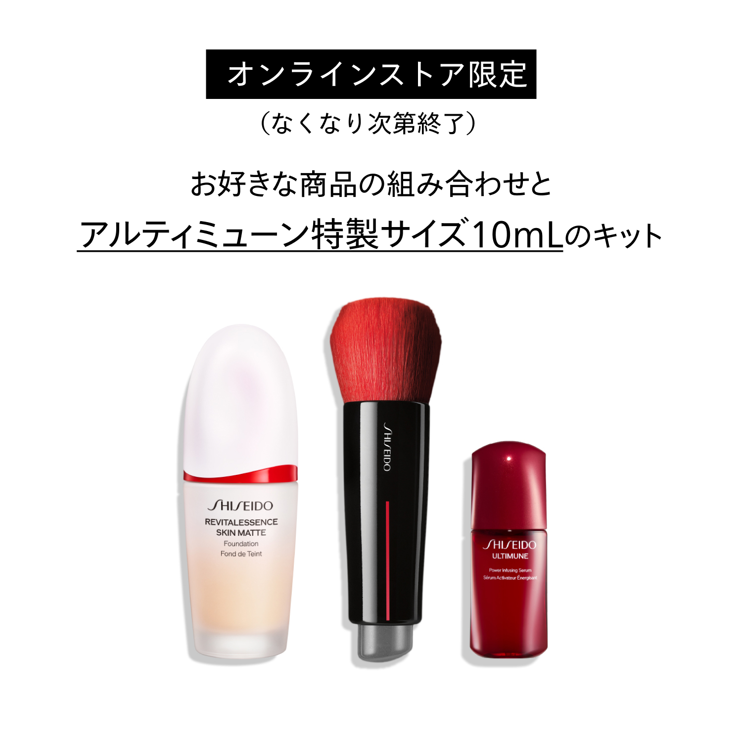 ベースメイクキット（エッセンス　スキンスムース　ファンデーション／１４０　＆　ＤＡＩＹＡ　ＦＵＤＥ　フェイス　デュオ） image number 1