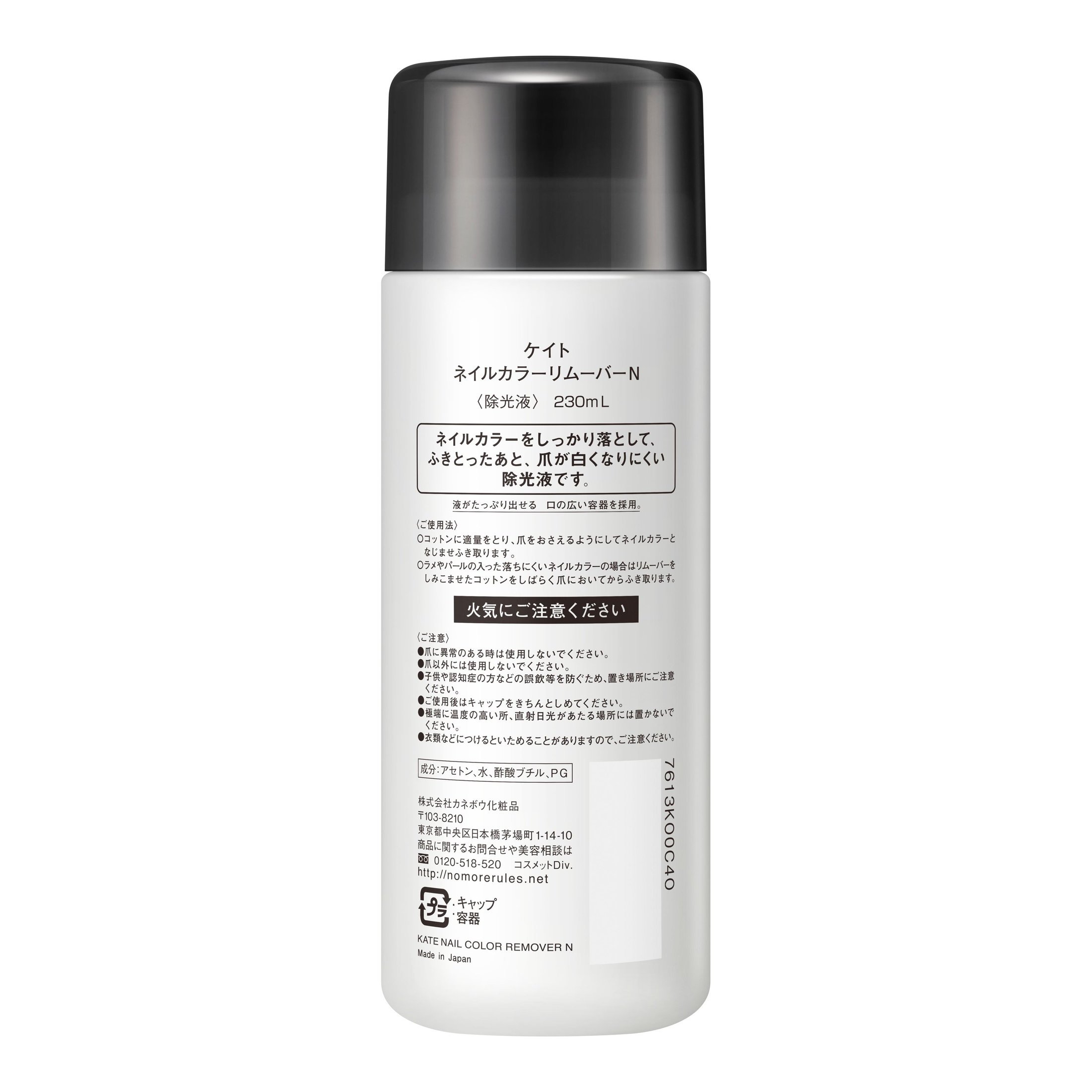 ネイルカラーリムーバーN image number 1