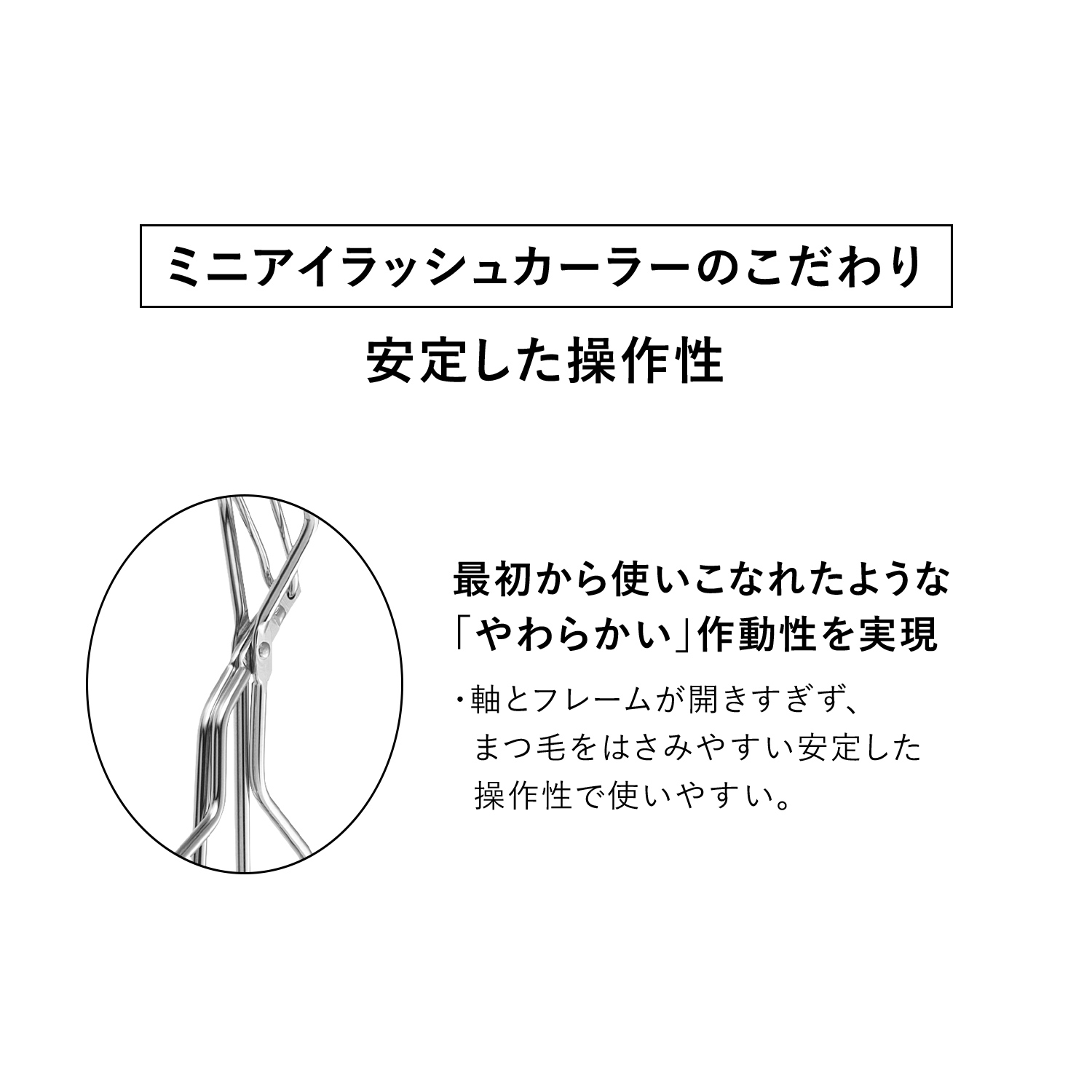 資生堂　ミニアイラッシュカーラー　替えゴム image number 5