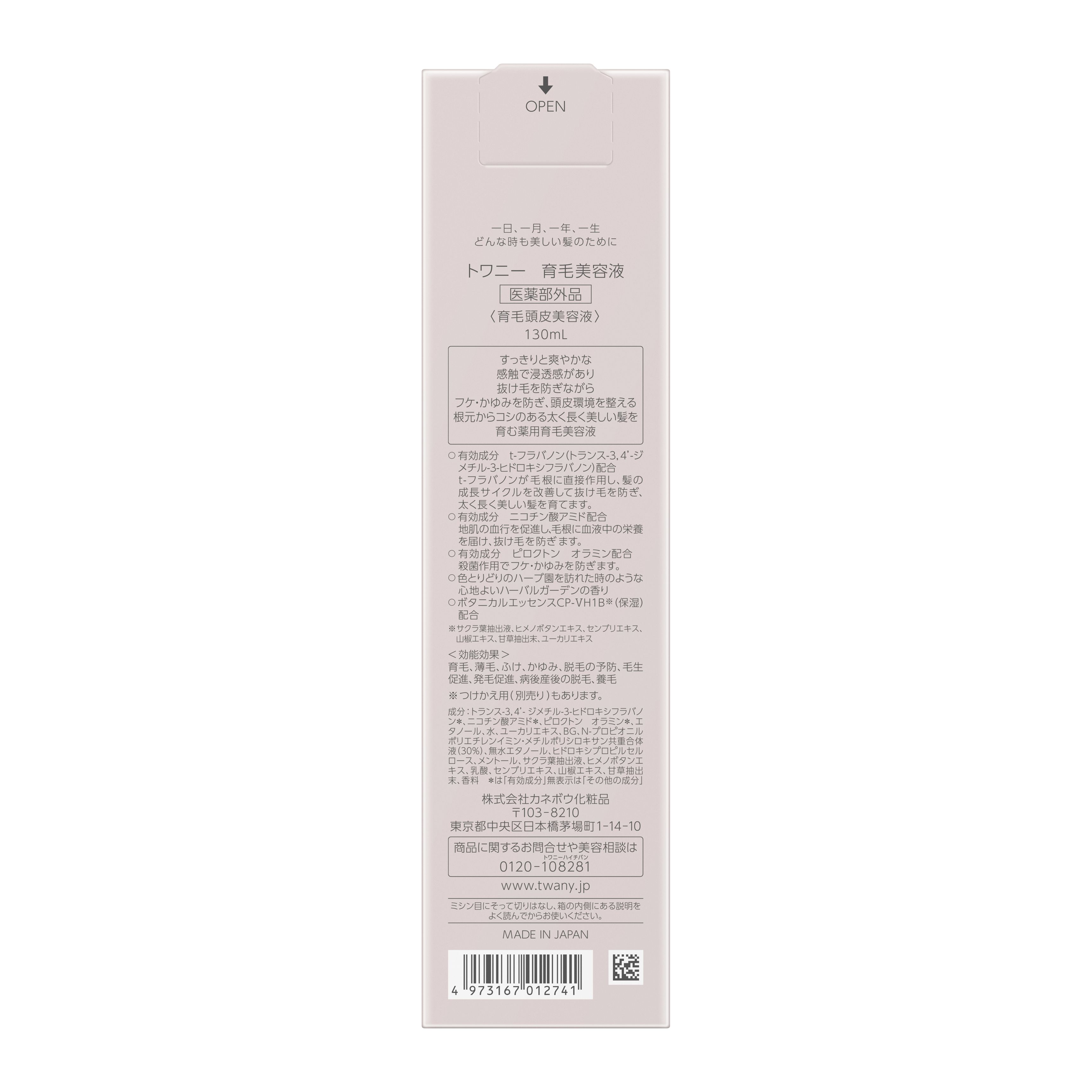 トワニー　育毛美容液（医薬部外品） image number 2