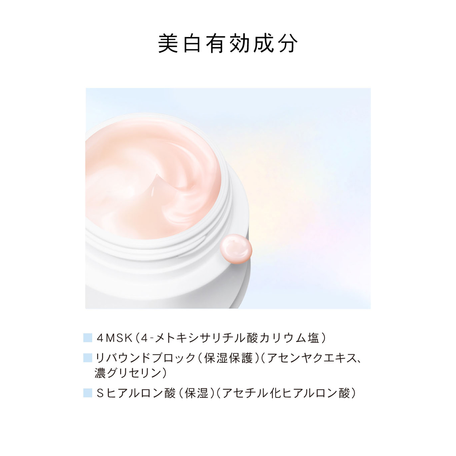 ＨＡＫＵ　メラノディープモイスチャー（医薬部外品） image number 6