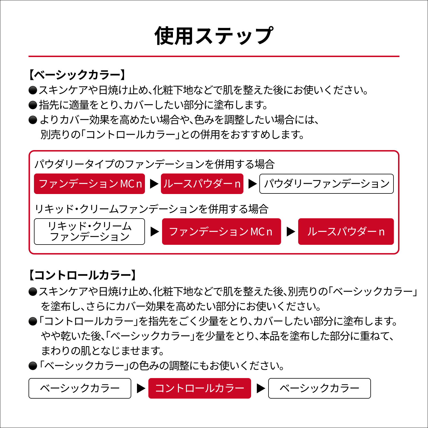 ファンデーション　ＭＣ　ｎ（ベーシックカラー）20g／N00 （オークル00）  image number 12