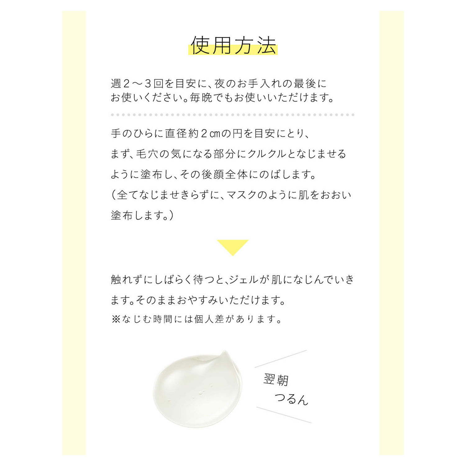 エリクシール ルフレ　バランシング　おやすみマスク image number 7