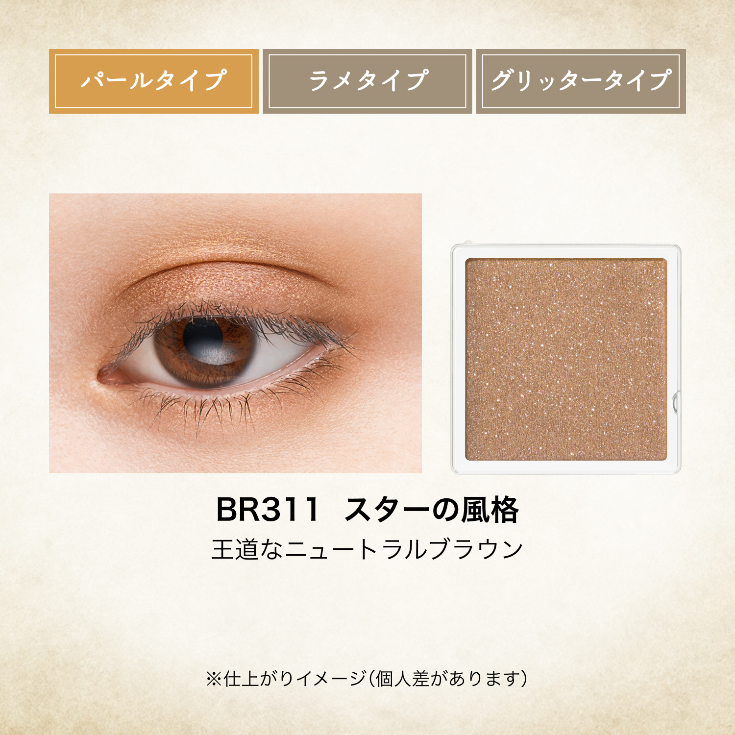 マジョスコープシャドウ／BR311　スターの風格 image number 5