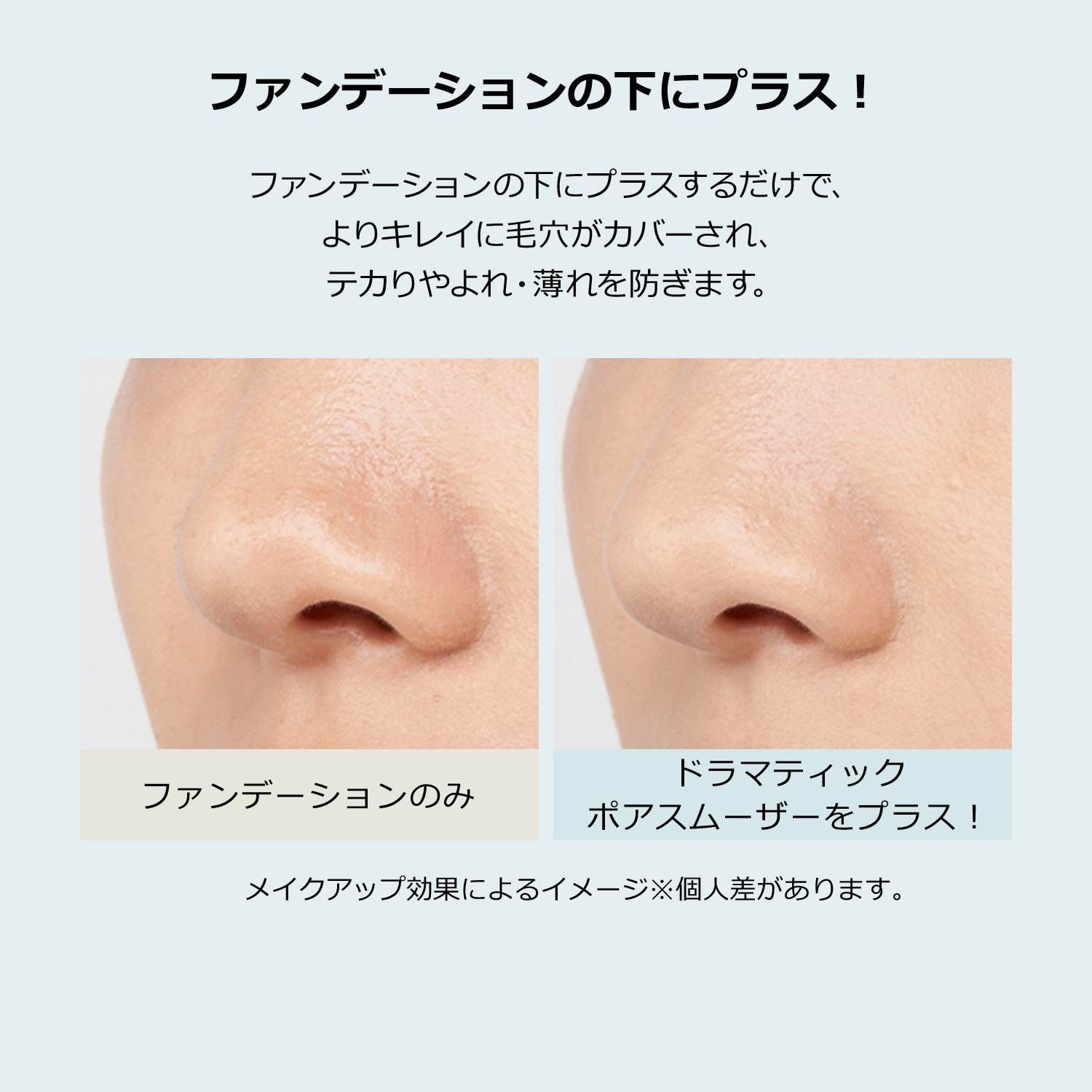 マキアージュ　ドラマティックポアスムーザー image number 7