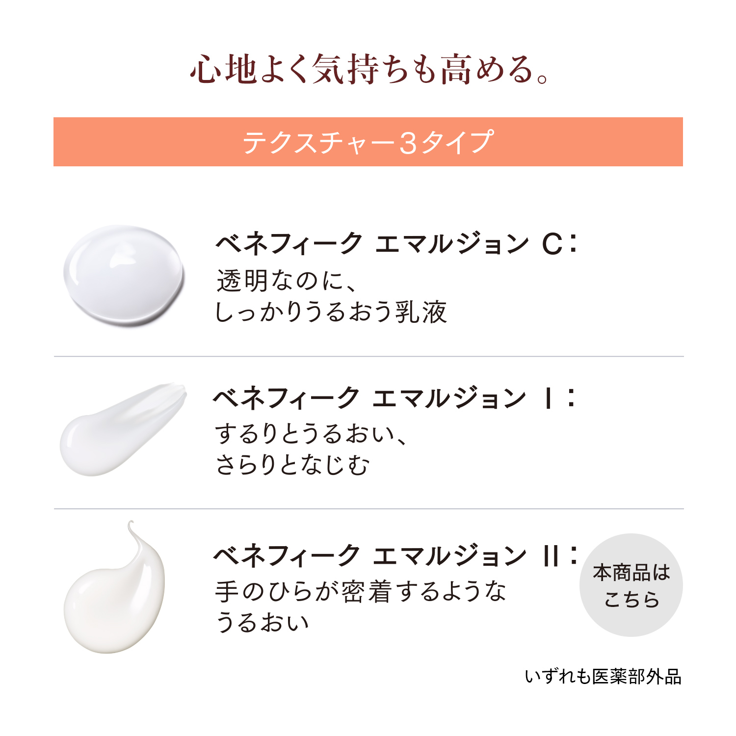 エマルジョン　II／手のひらが密着するようなうるおい（医薬部外品） image number 6