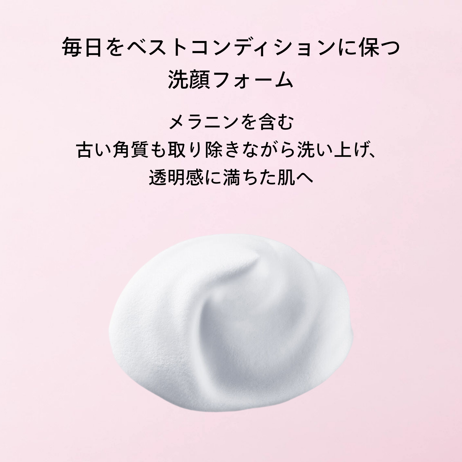 クラリファイング　クレンジングフォーム image number 4