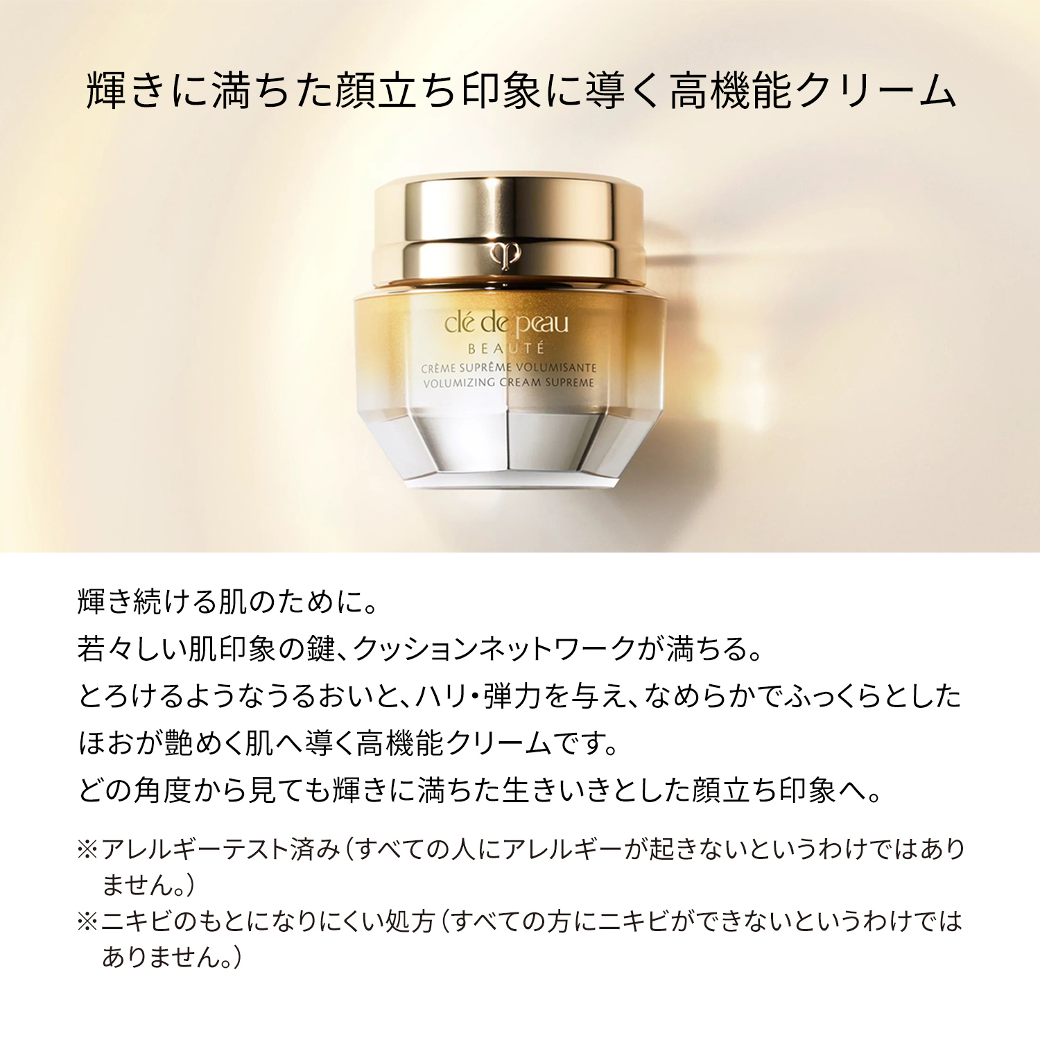 クレームヴォリュミザントＳ（医薬部外品） image number 3