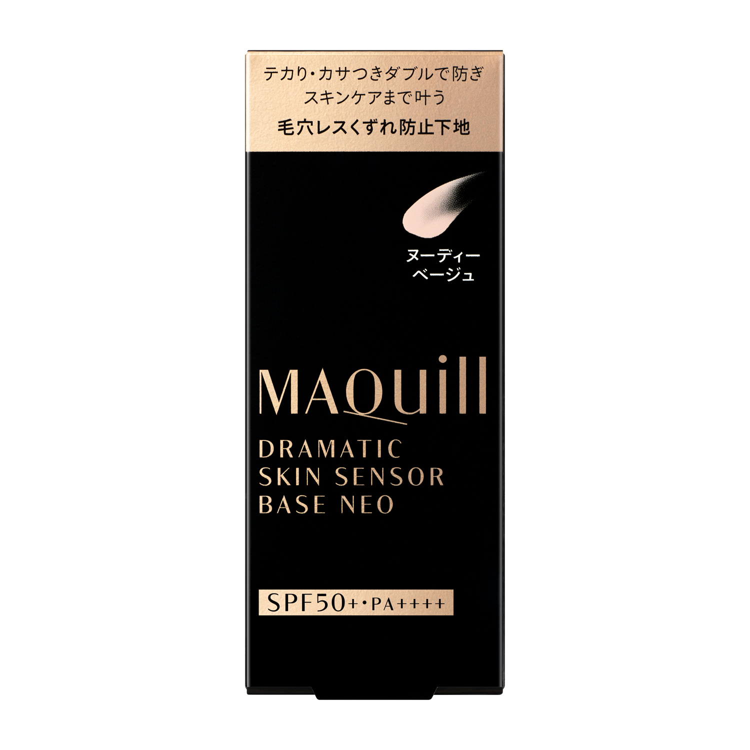 マキアージュ　ドラマティックスキンセンサーベース　ＮＥＯ／ヌーディーベージュ image number 3