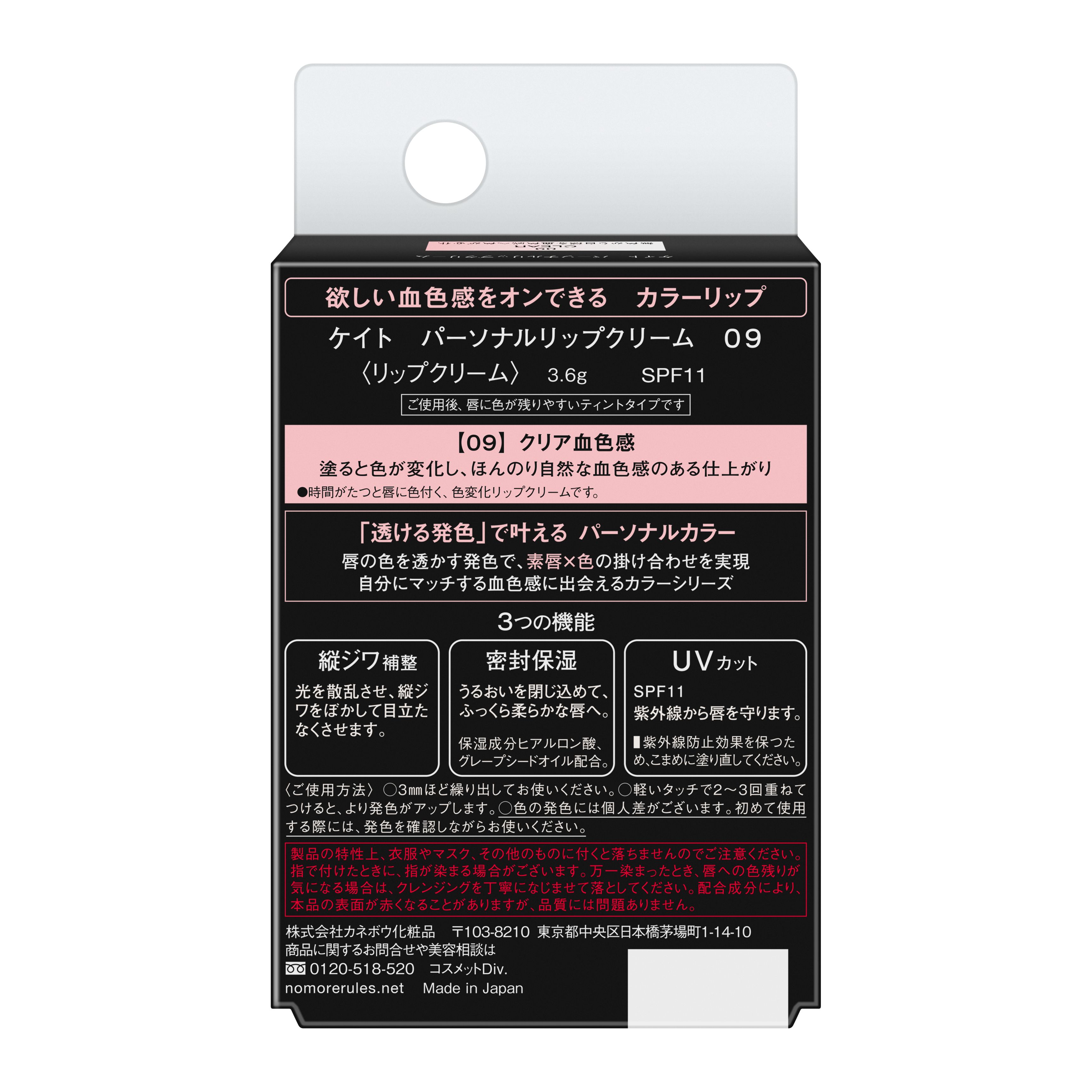 パーソナルリップクリーム image number 1