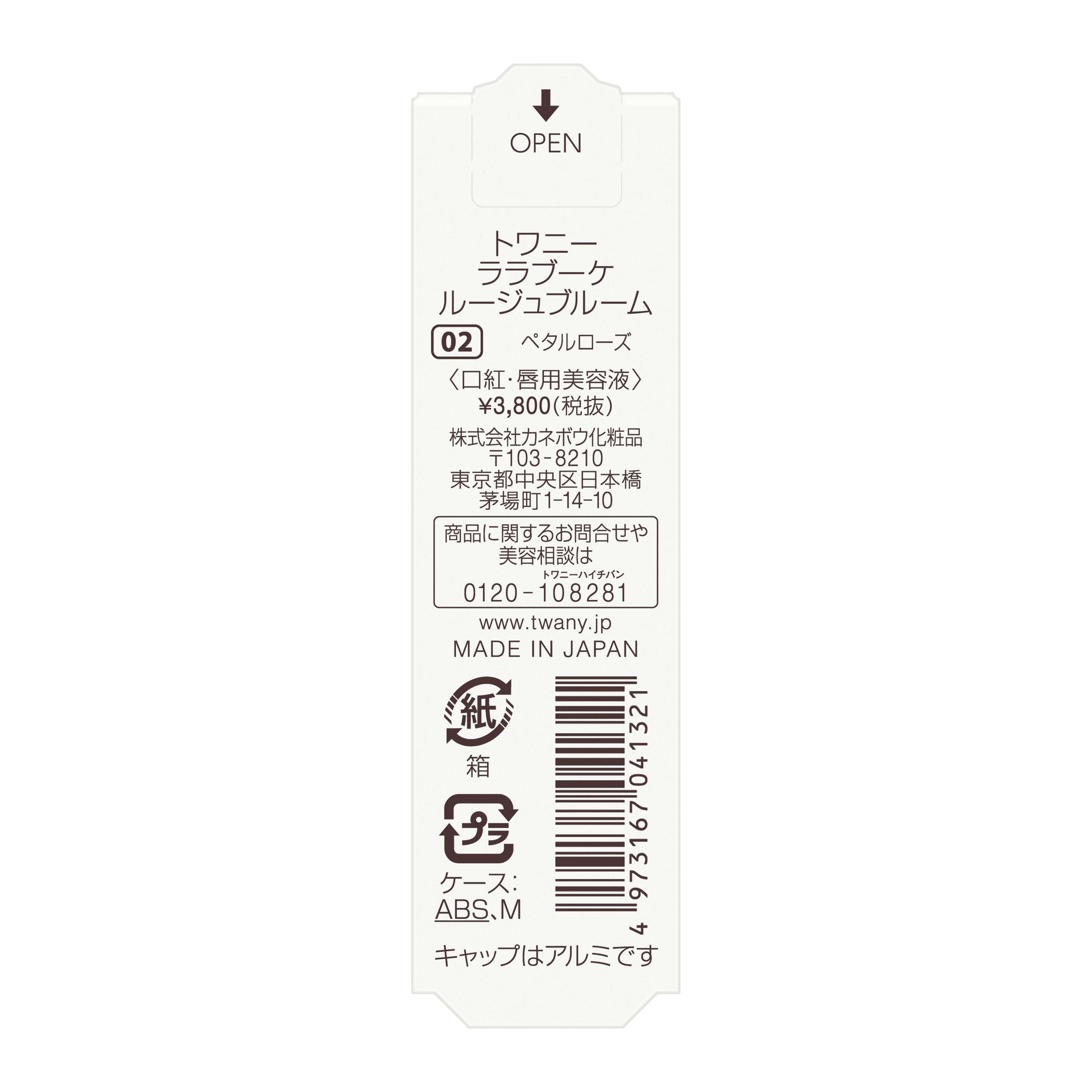 トワニー　ララブーケ　ルージュブルーム／02　ペタルローズ image number 2