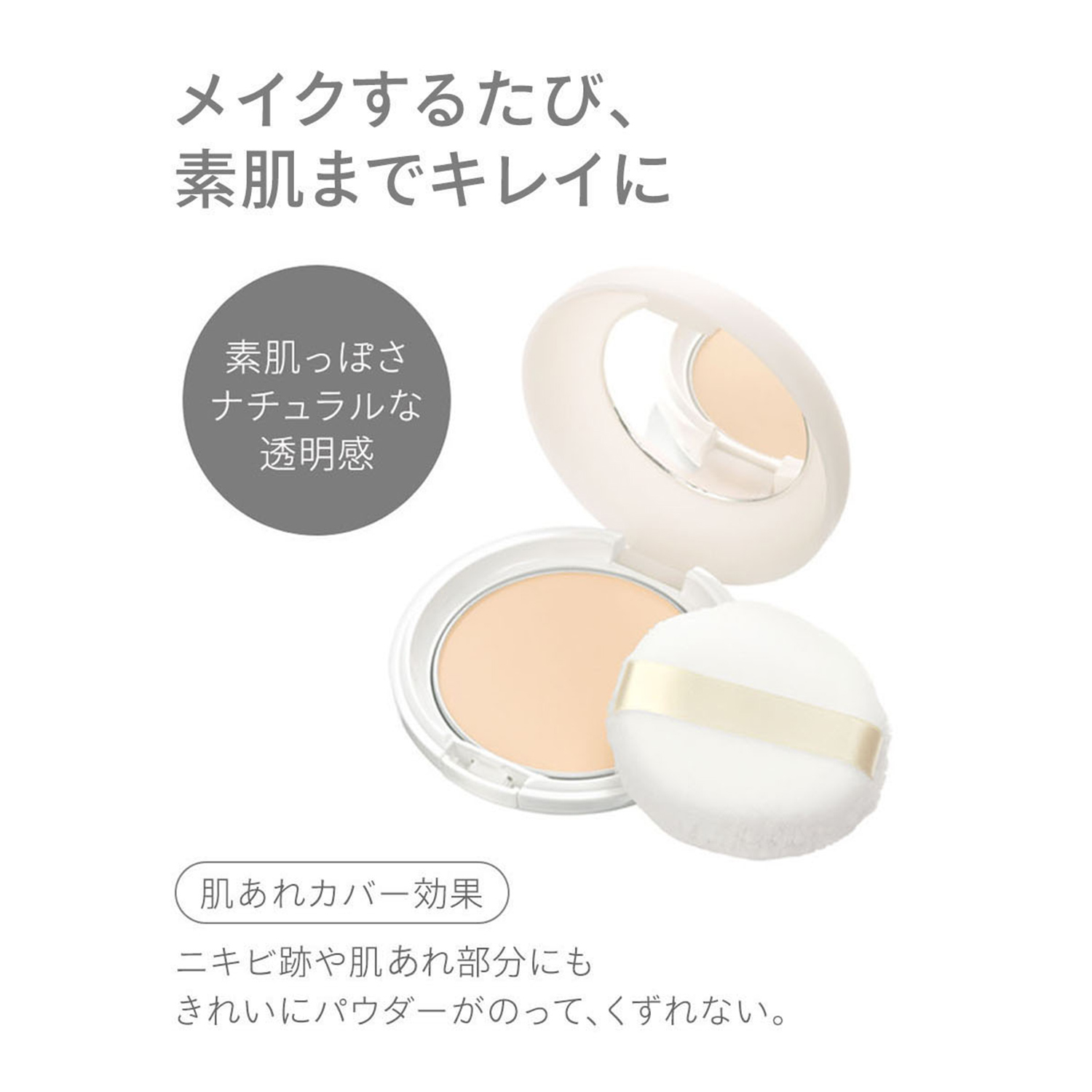 ｄ　プログラム　薬用　エアリースキンケアヴェール（医薬部外品） image number 7