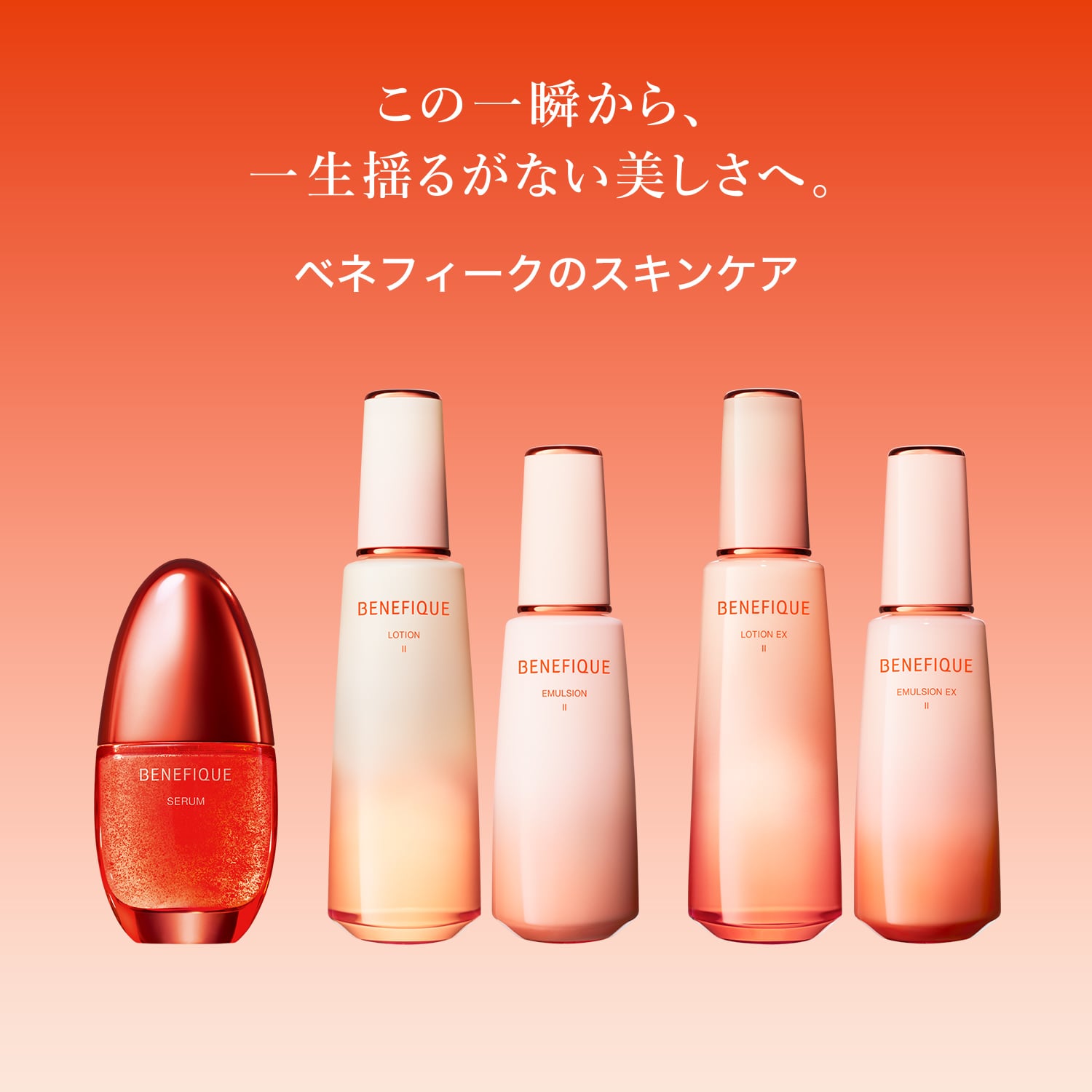 ローション　Ⅰ／さっぱりしていても、十分なうるおい感（医薬部外品） image number 8