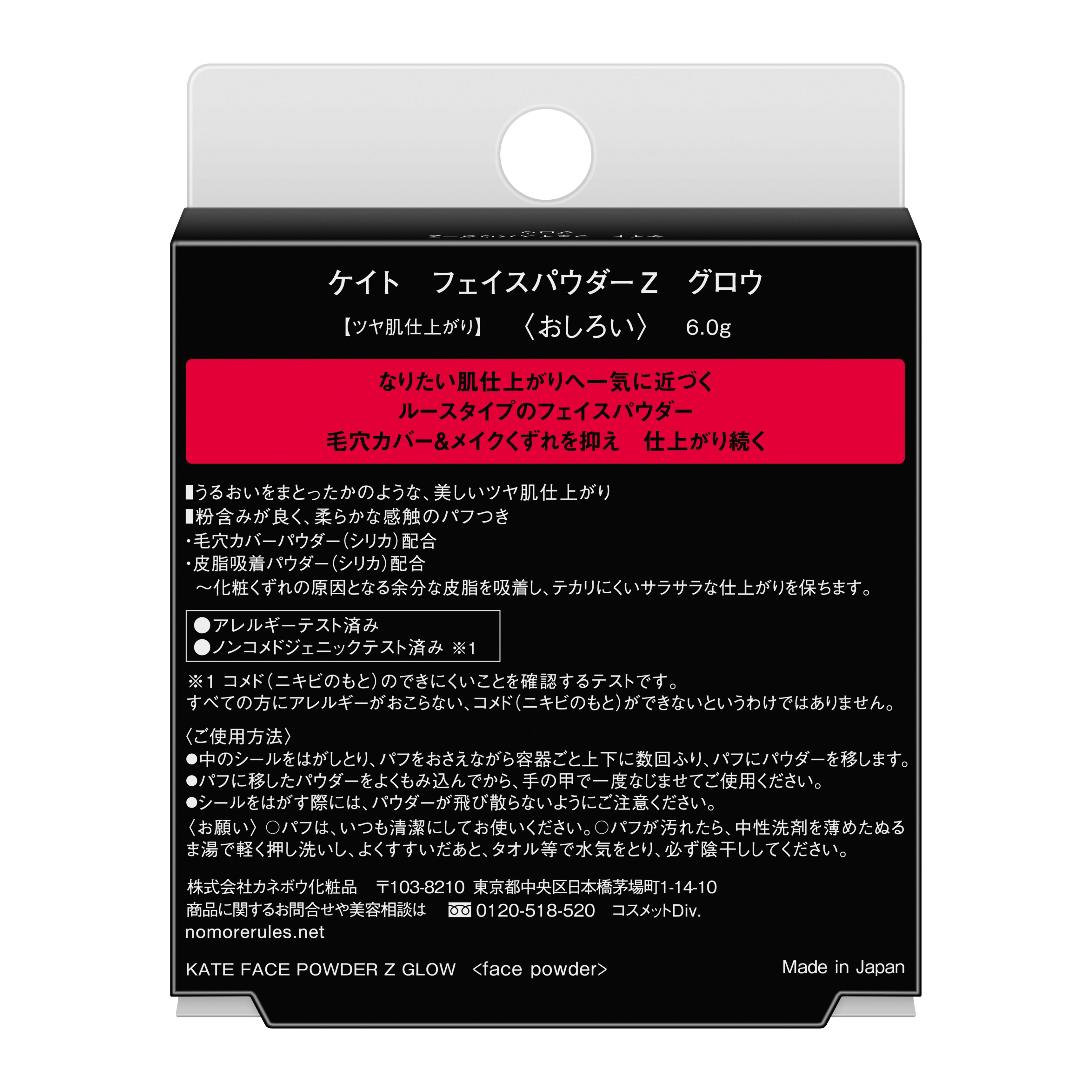 フェイスパウダーZ　グロウ image number 1