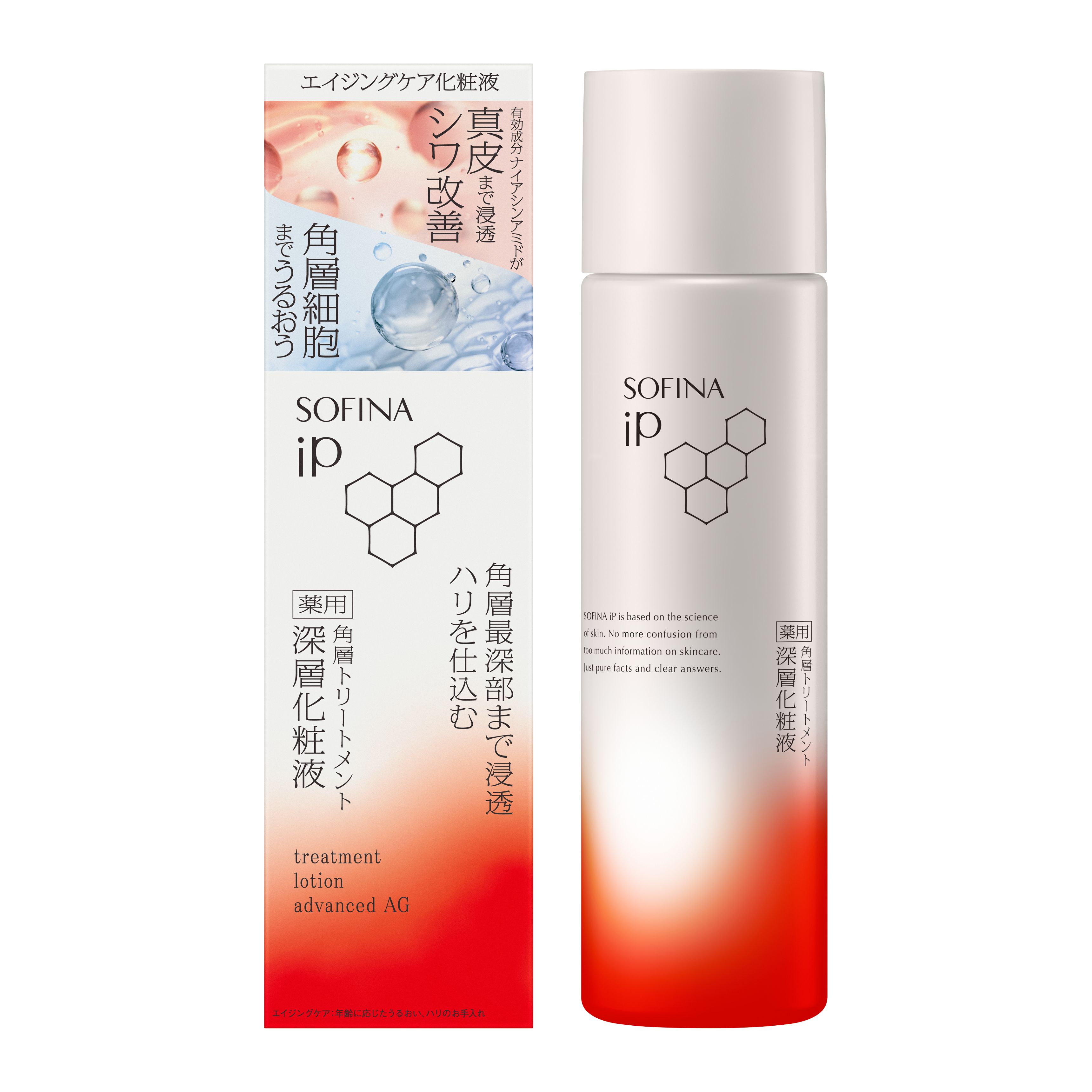 ソフィーナ　ｉＰ　薬用　角層トリートメント　深層化粧液（医薬部外品）