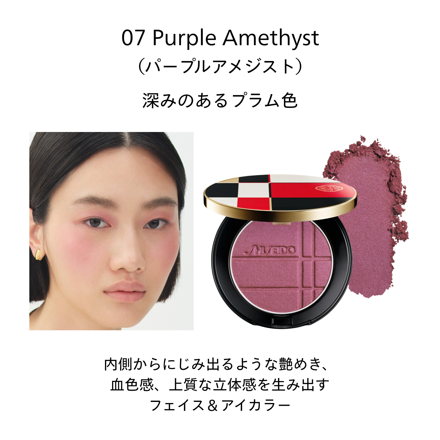 カラー＋グロウ　エンハンサー／07　Purple Amethyst image number 6