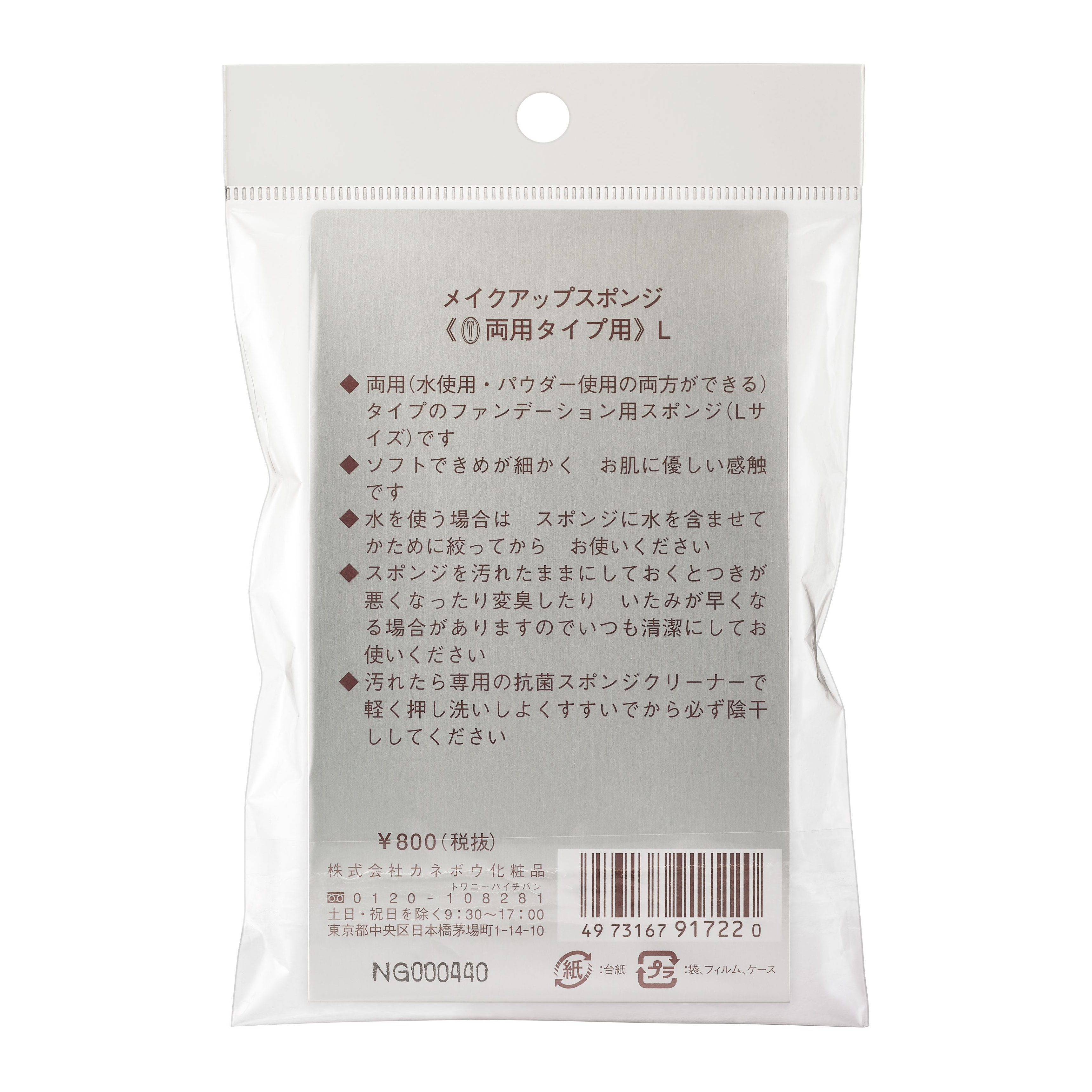 カネボウ　メイクアップスポンジ　＜両用タイプ用　＞（丸型） image number 2