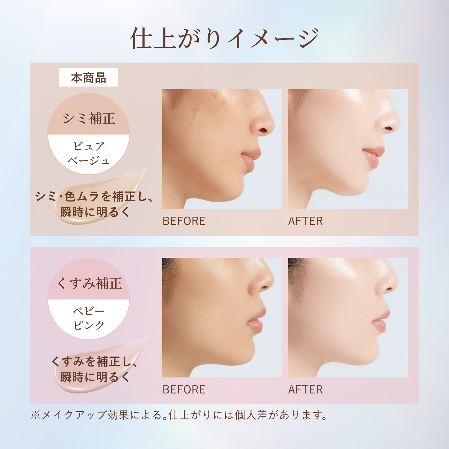 エリクシール シュペリエル　デーケアレボリューション　トーンアップ　ＢＥ＋　ｃａ／ピュアベージュ image number 7