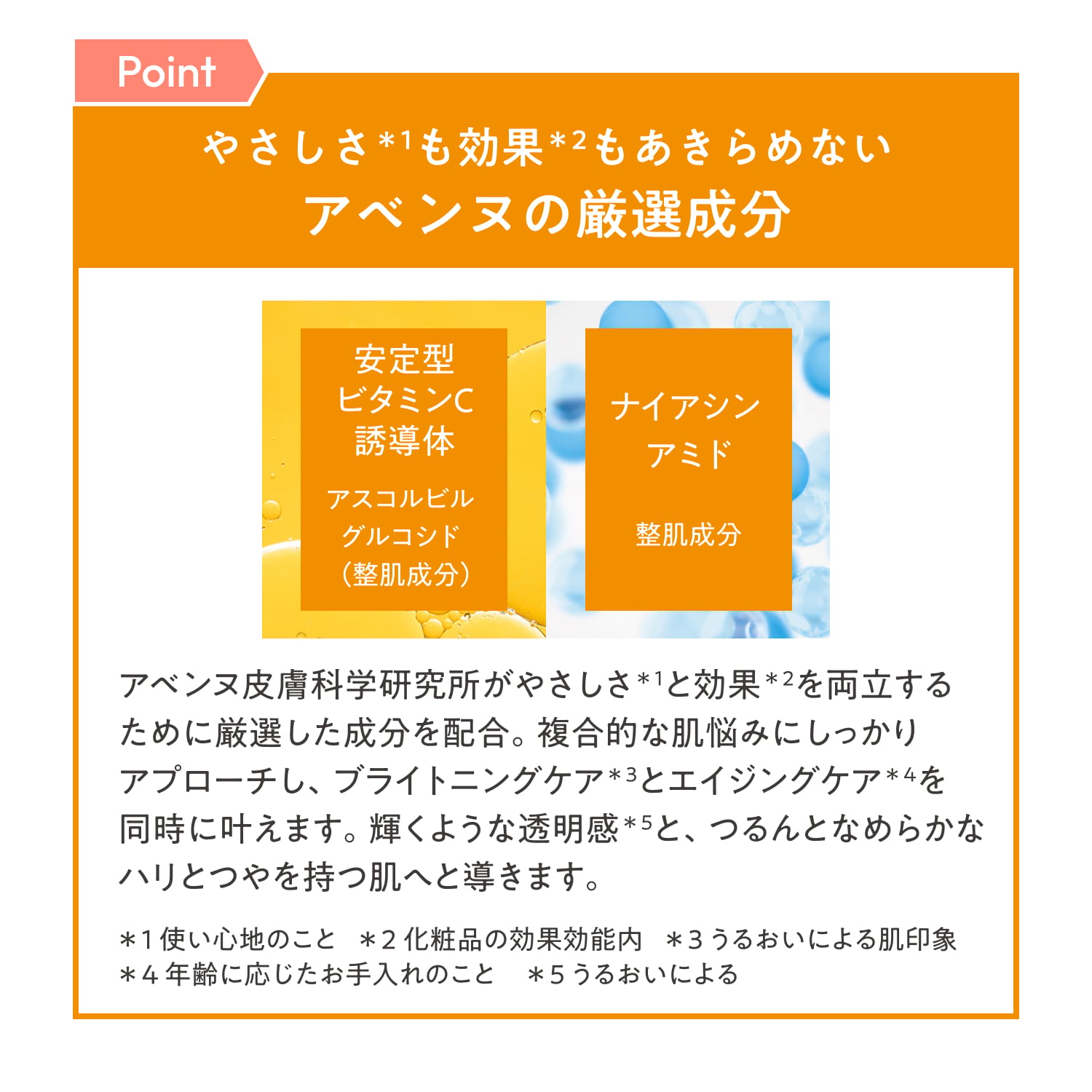 Ｃ＋　ラディアンス　クリーム image number 7