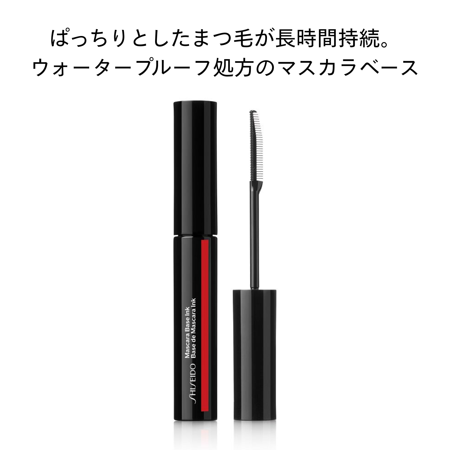 マスカラベース　インク image number 4