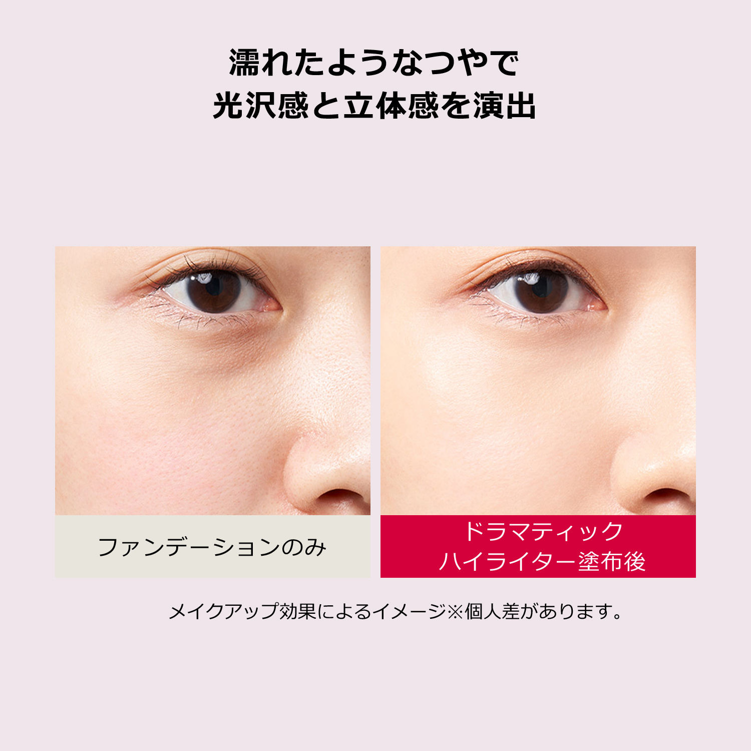 マキアージュ　ドラマティックハイライター image number 6