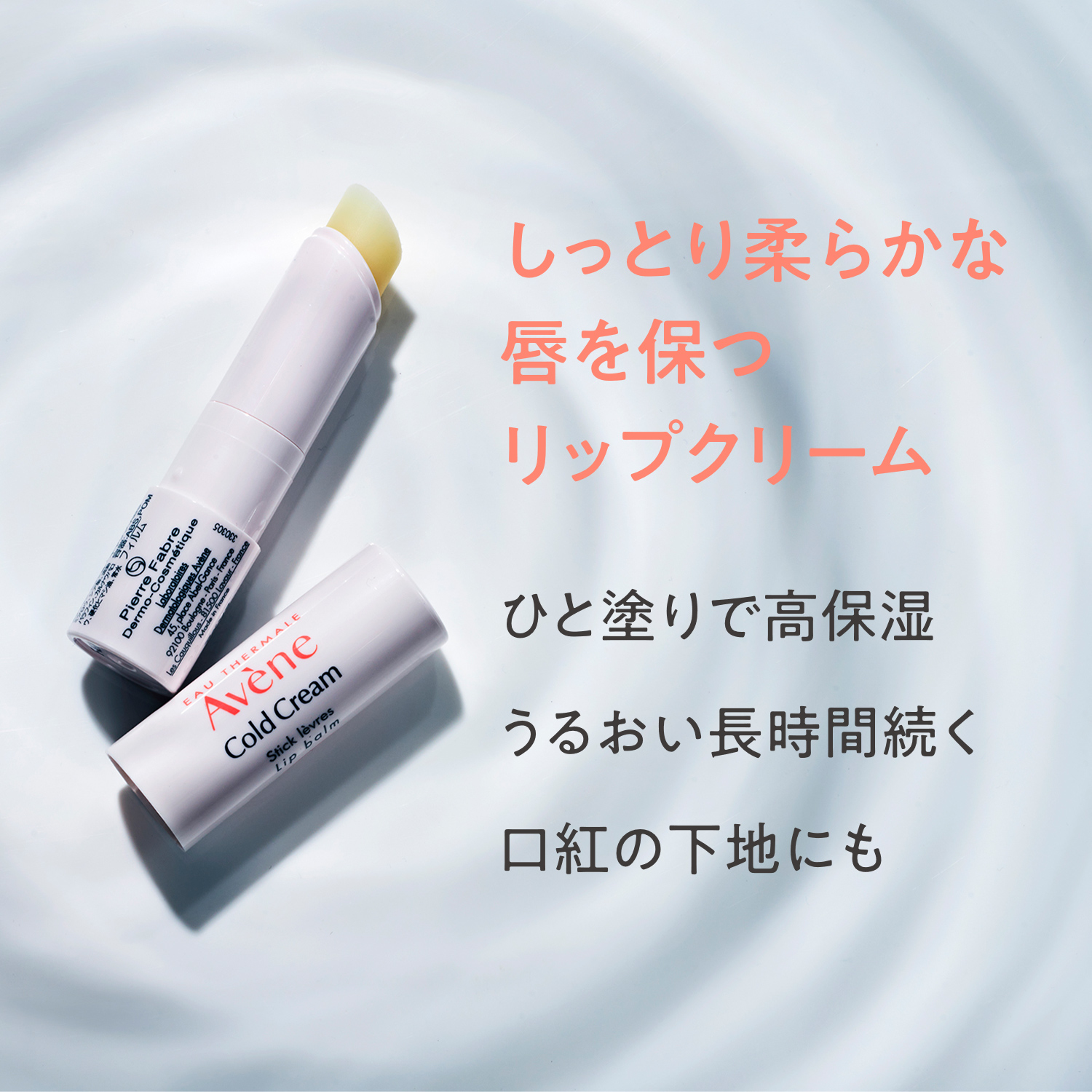 薬用リップケア　モイスト（医薬部外品） image number 4