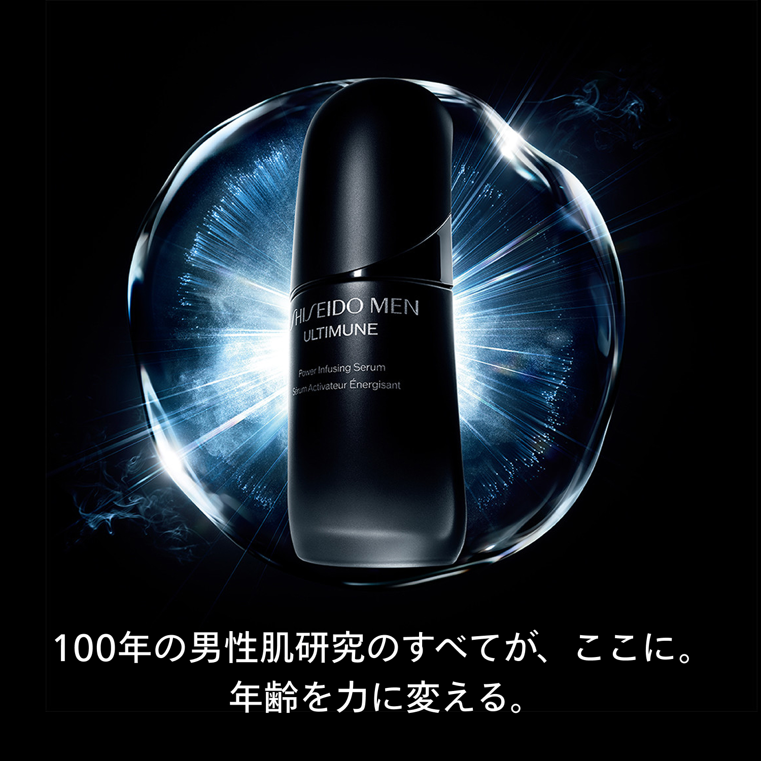 アルティミューン　パワライジング　セラム／50mL image number 4