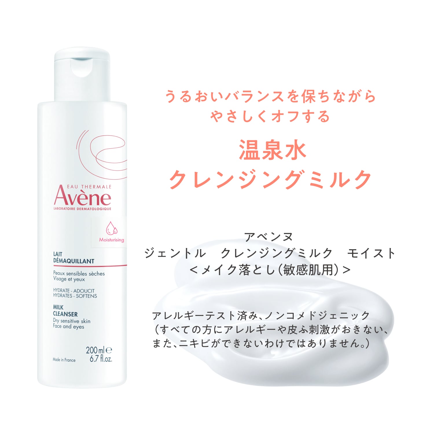 ジェントル　クレンジングミルク　モイスト image number 3
