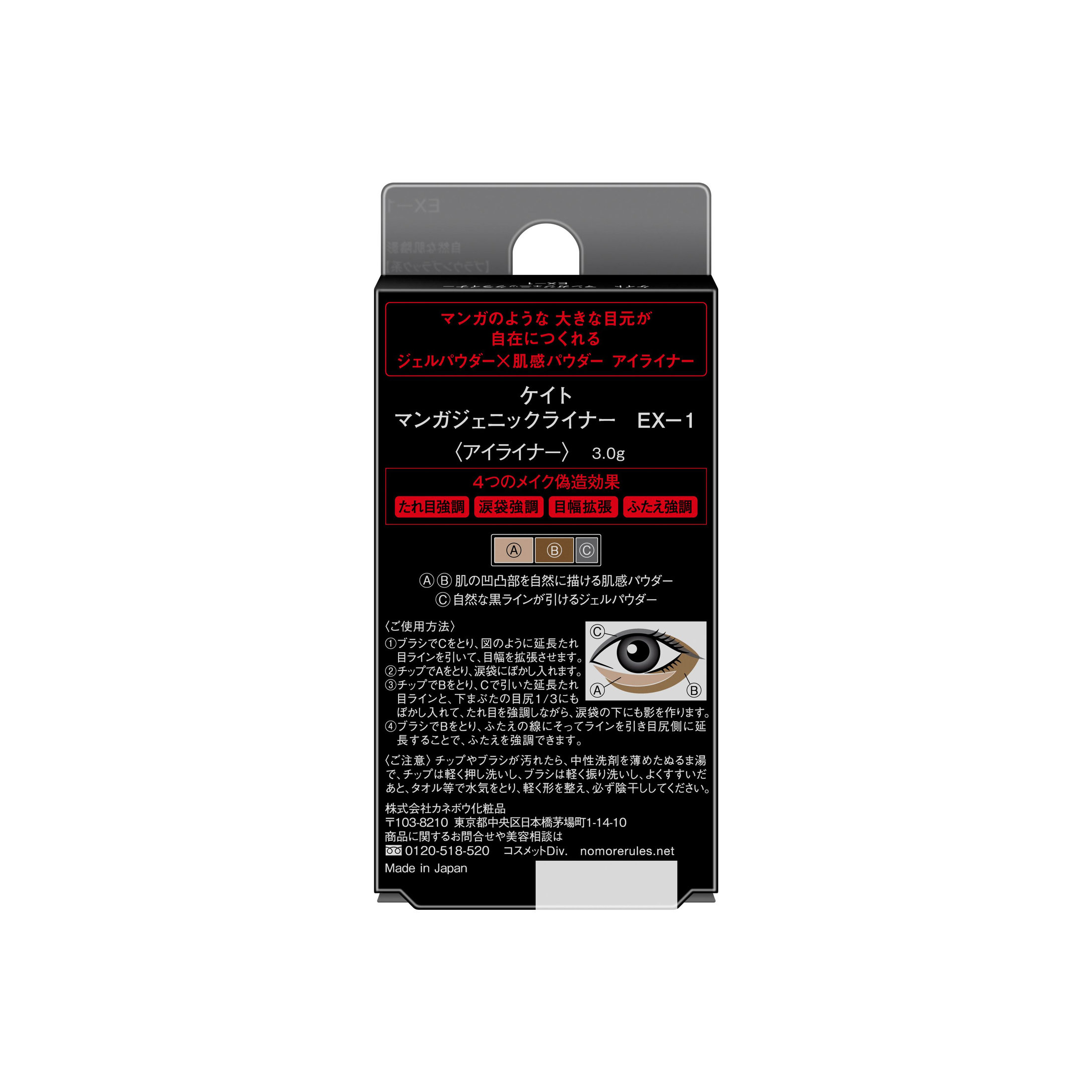 マンガジェニックライナー　EX-1 image number 1