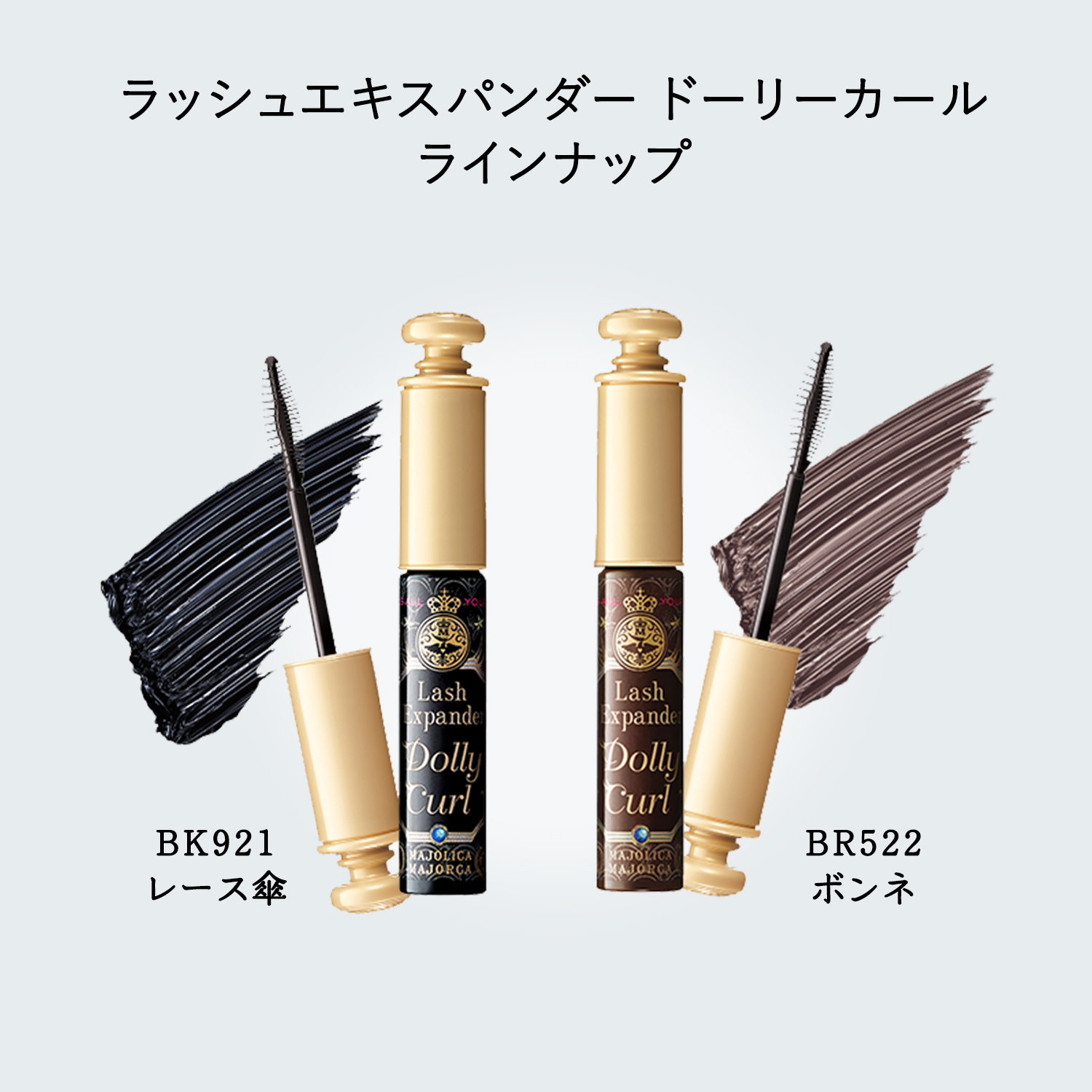 ラッシュエキスパンダー　ドーリーカール／BK921　レース傘 ピュアブラック image number 8