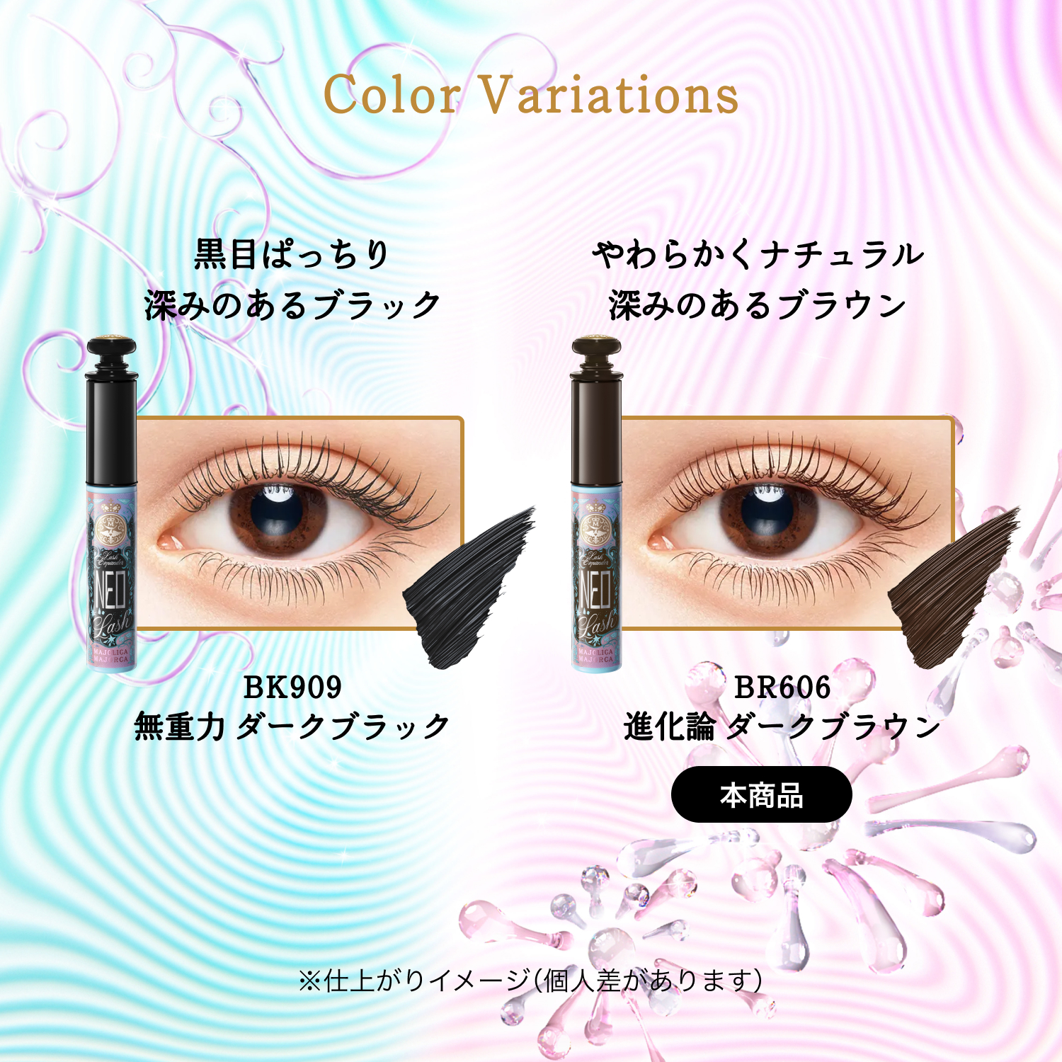 ラッシュエキスパンダー　ネオラッシュ／BR606　進化論　ダークブラウン image number 5