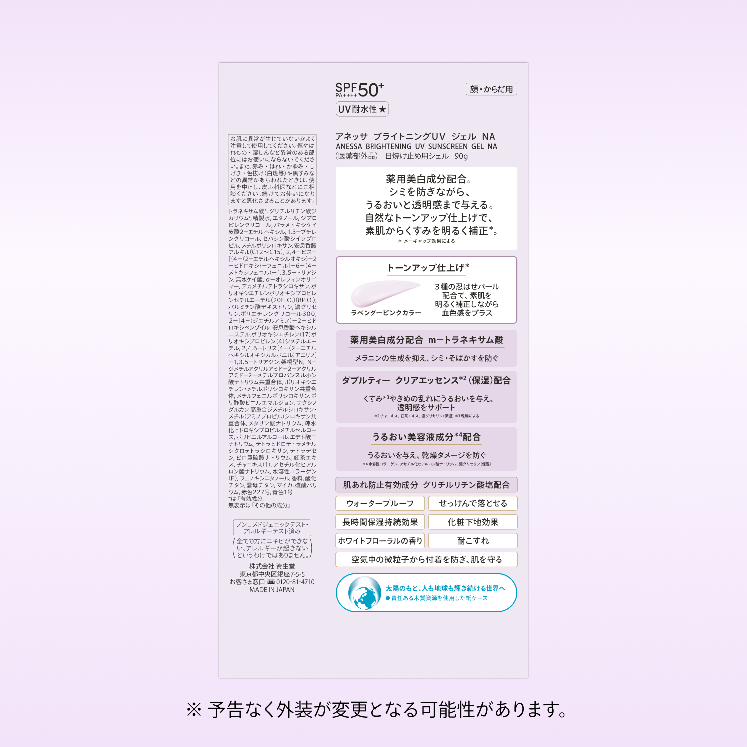 ブライトニングＵＶ　ジェル　ＮＡ／40g（医薬部外品） image number 4