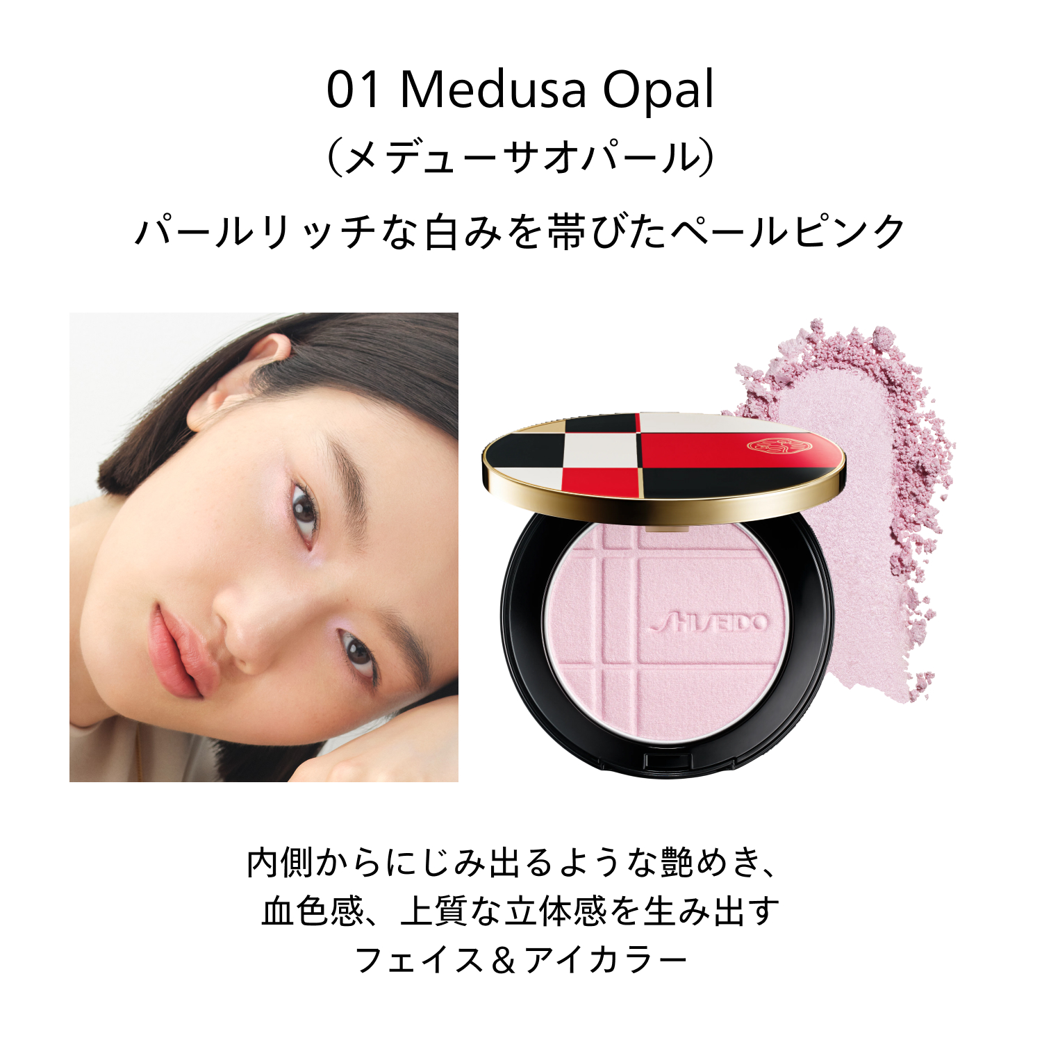 カラー＋グロウ　エンハンサー／01　Medusa Opal（レフィル） image number 5