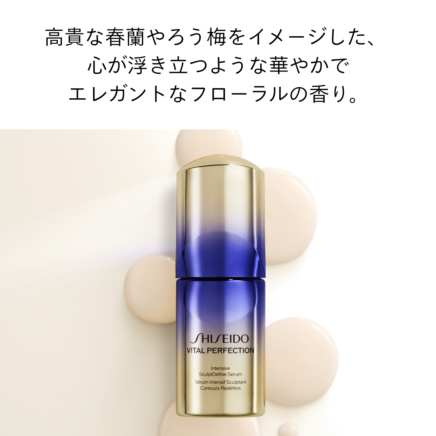 インテンシブ　Ｓディファイン　セラム（医薬部外品） image number 7