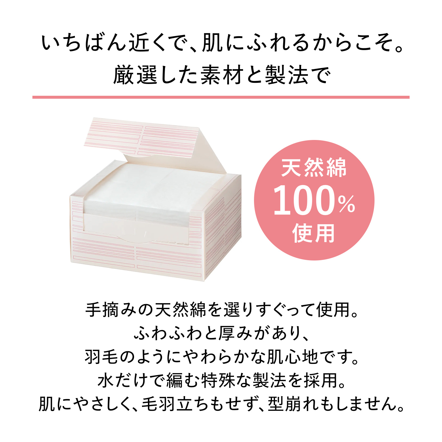 資生堂　お手入れコットン image number 4