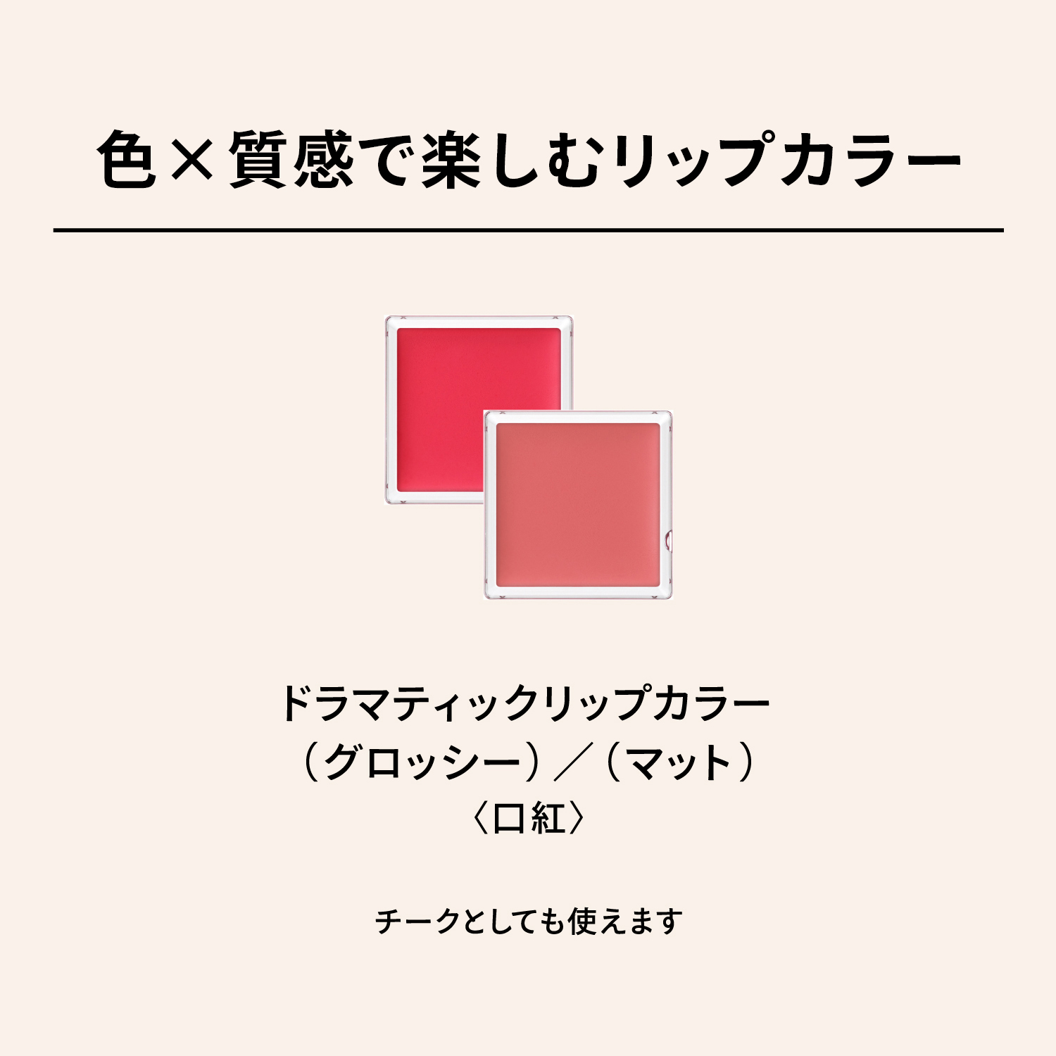 マキアージュ　ドラマティックリップカラー　（グロッシー）／PK431　チェリージュレ image number 5