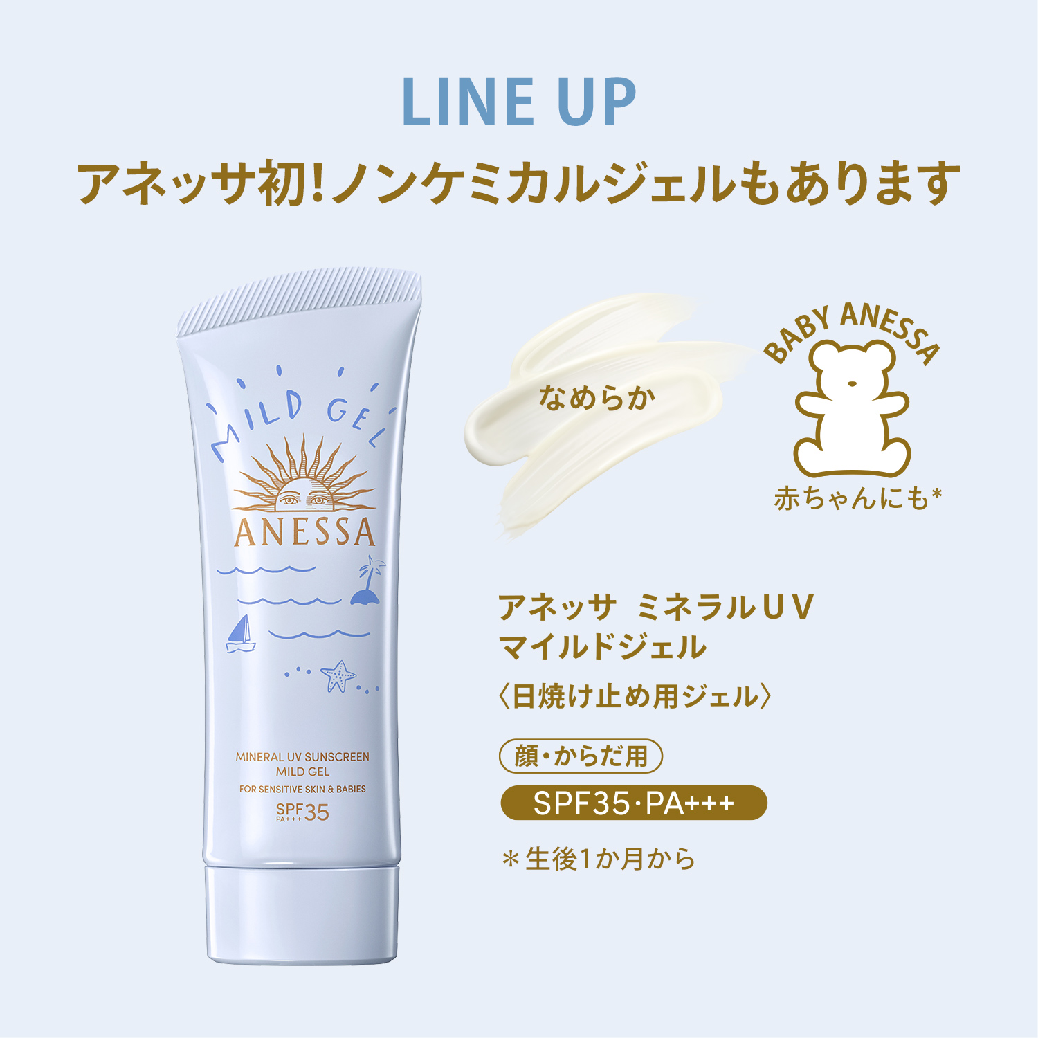 パーフェクトＵＶ　マイルドミルク　ＮＡ image number 10
